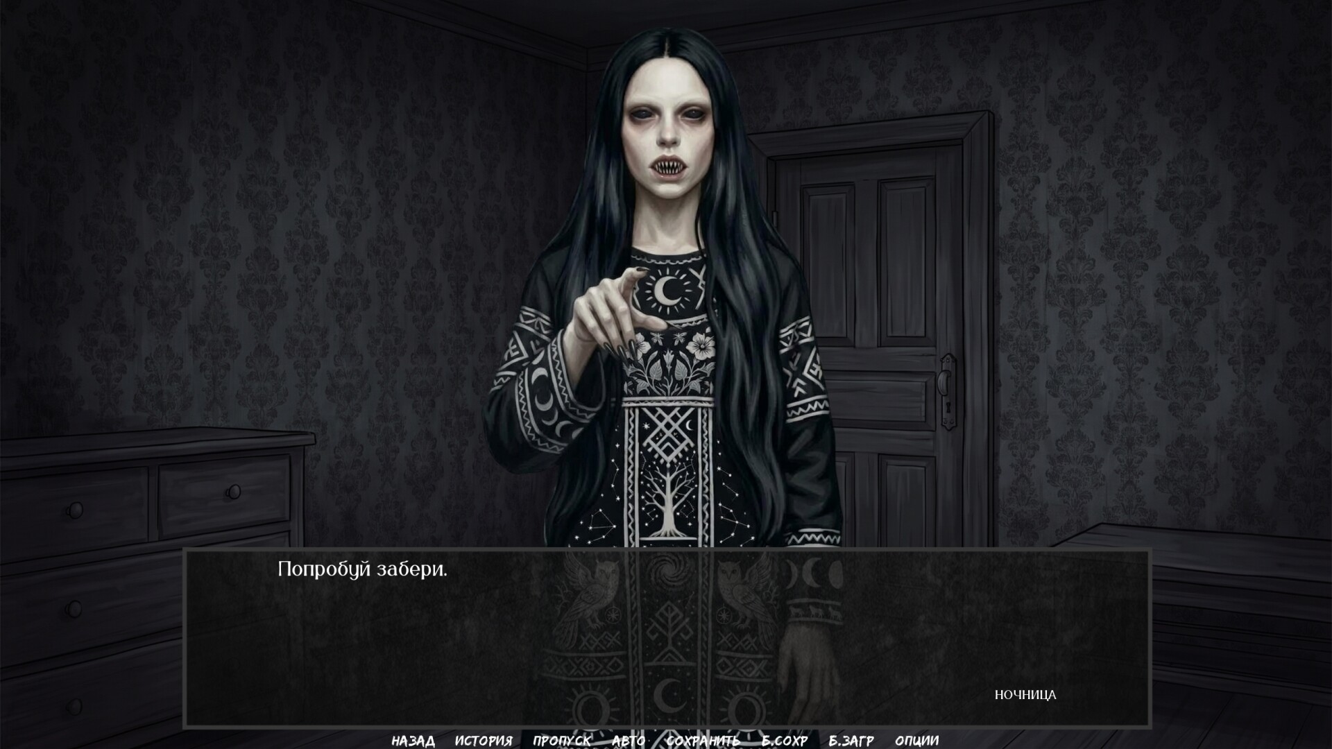 Visual Novel: Before the Dawn screenshot 2
