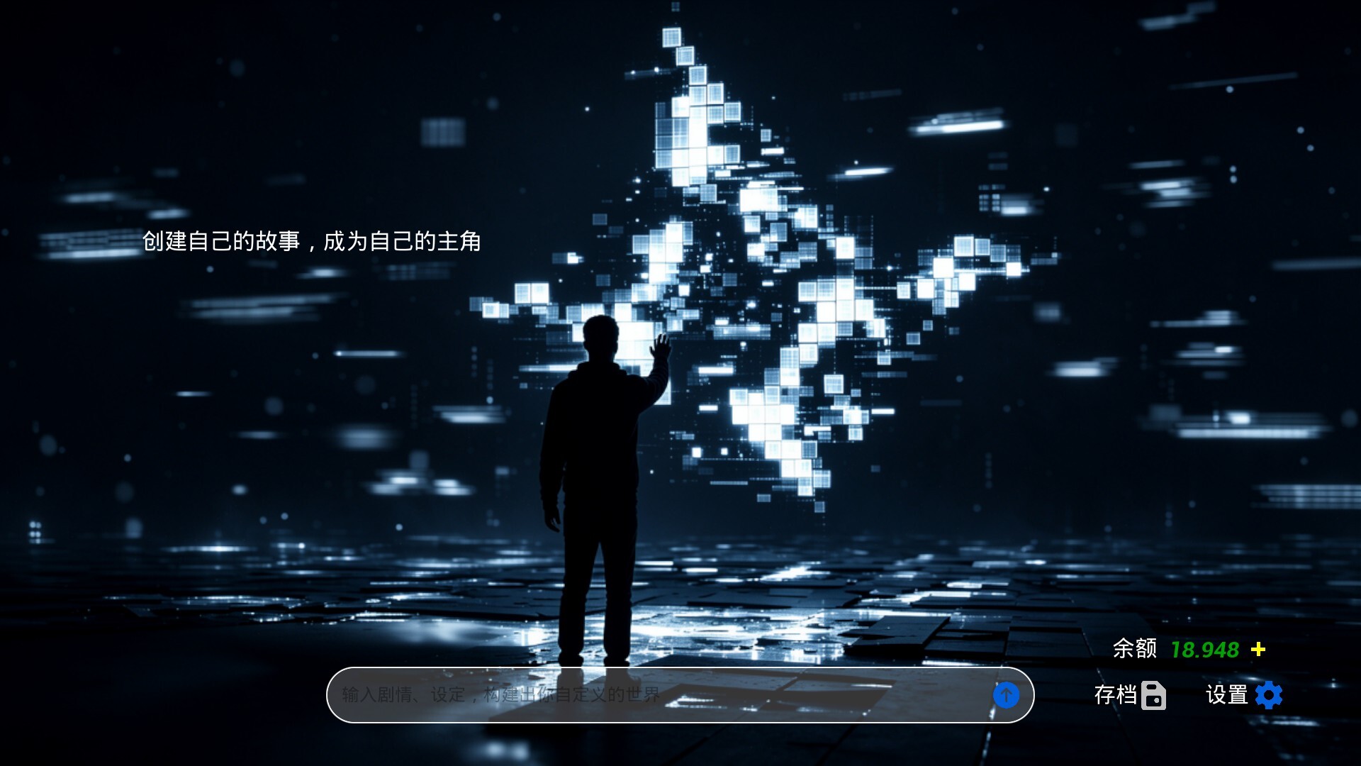 Main Character Energy screenshot 2