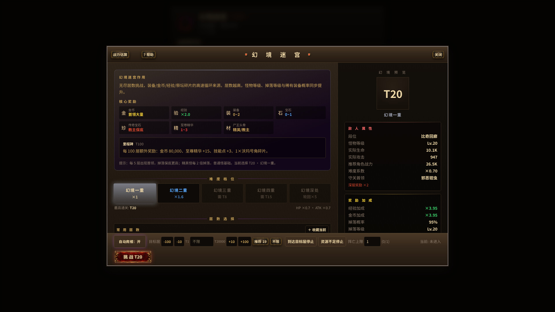 挂机传奇 screenshot 4