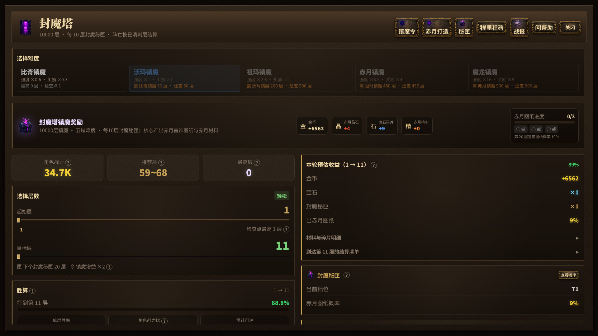 挂机传奇 screenshot 2