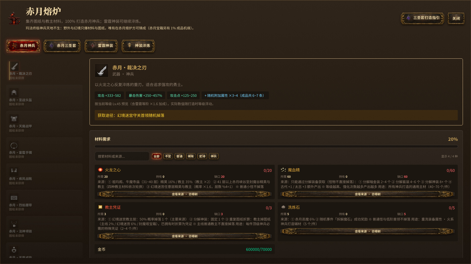 挂机传奇 screenshot 3
