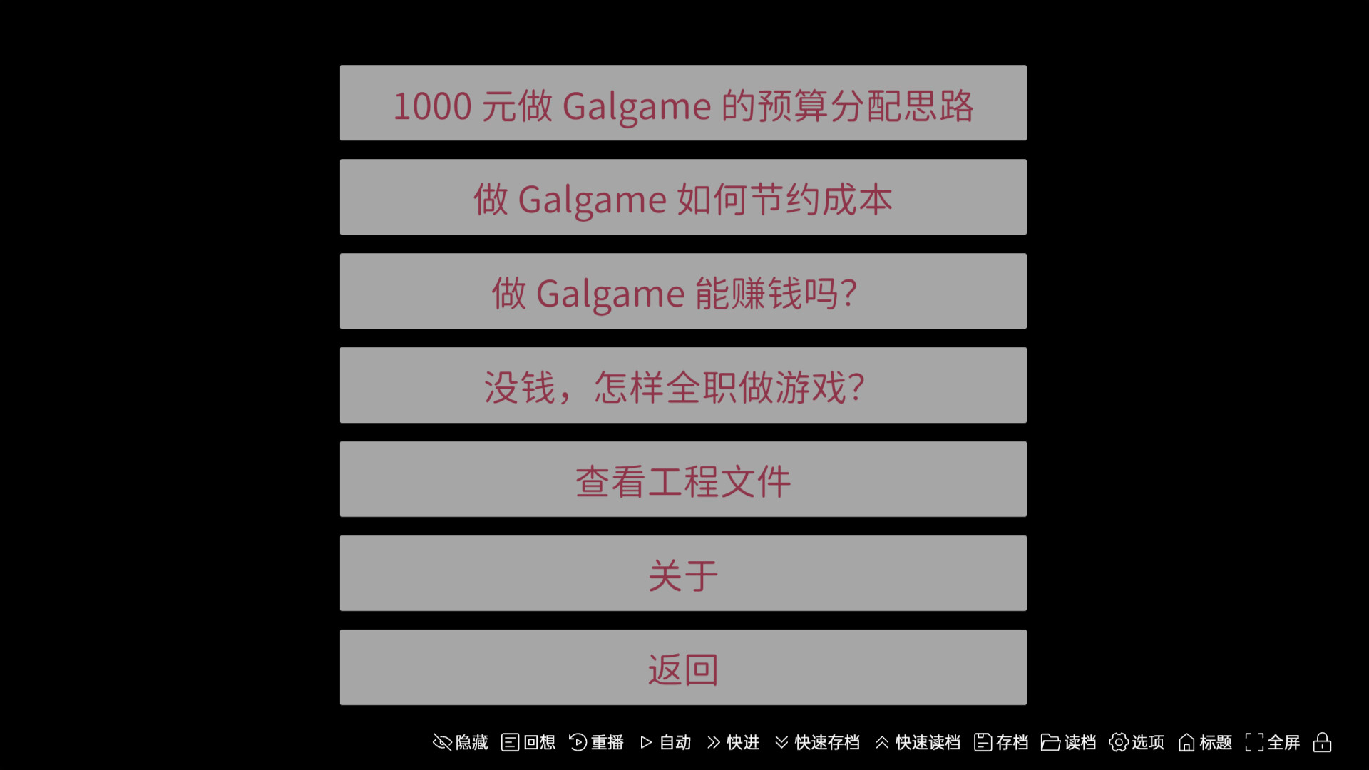成本 1000 元的 Galgame screenshot 2