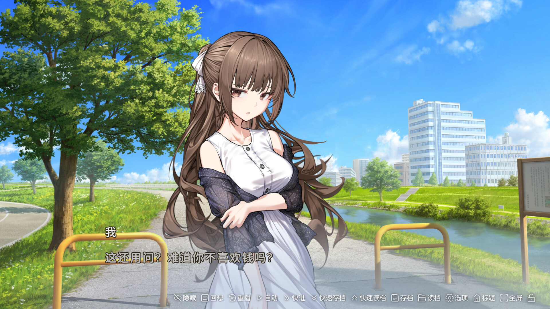 成本 1000 元的 Galgame screenshot 5