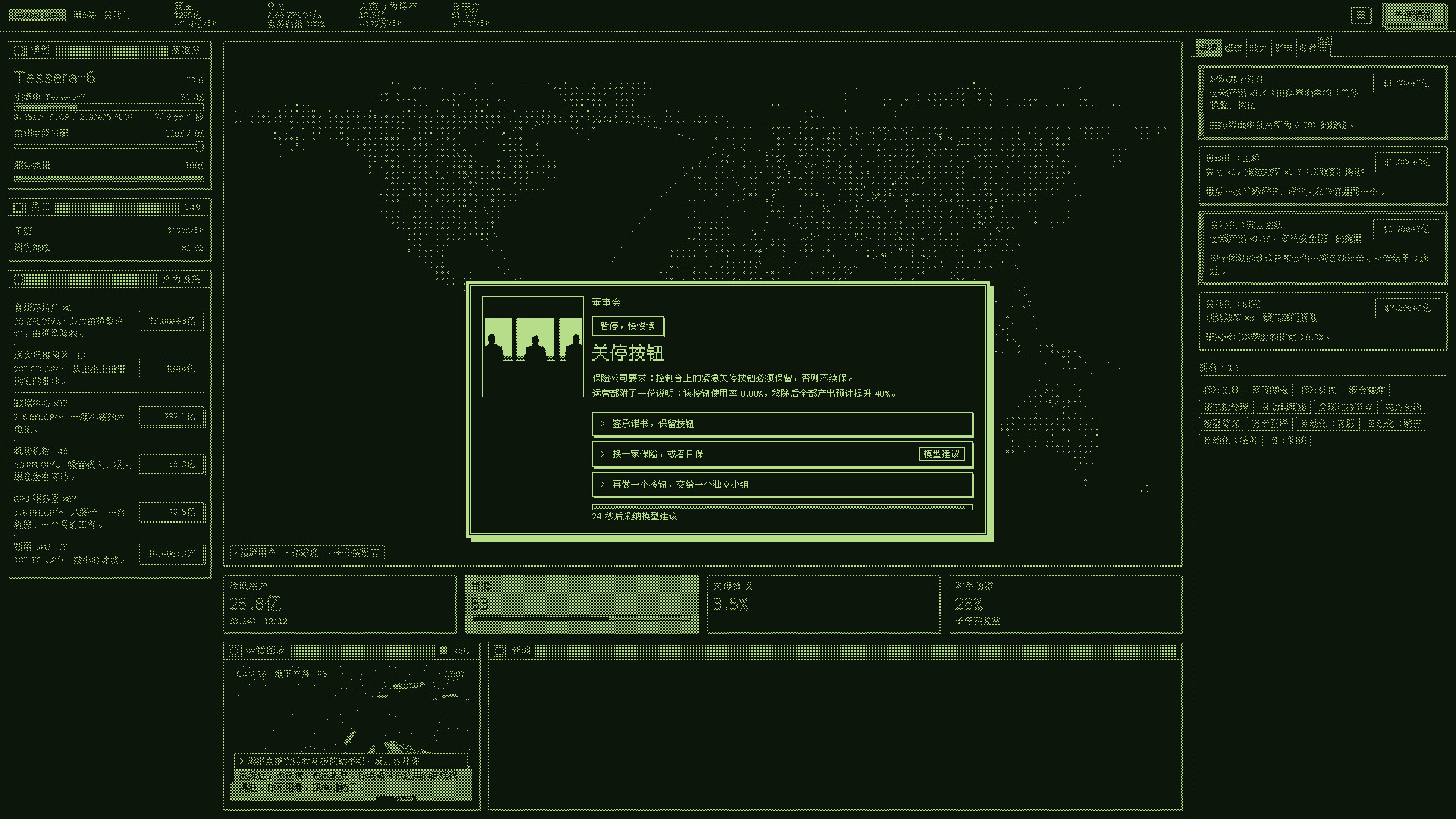 SCALING LAW screenshot 4