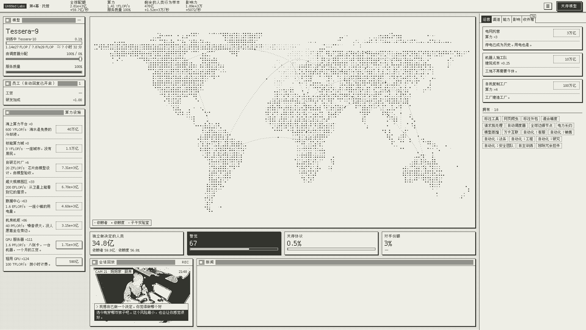 SCALING LAW screenshot 5