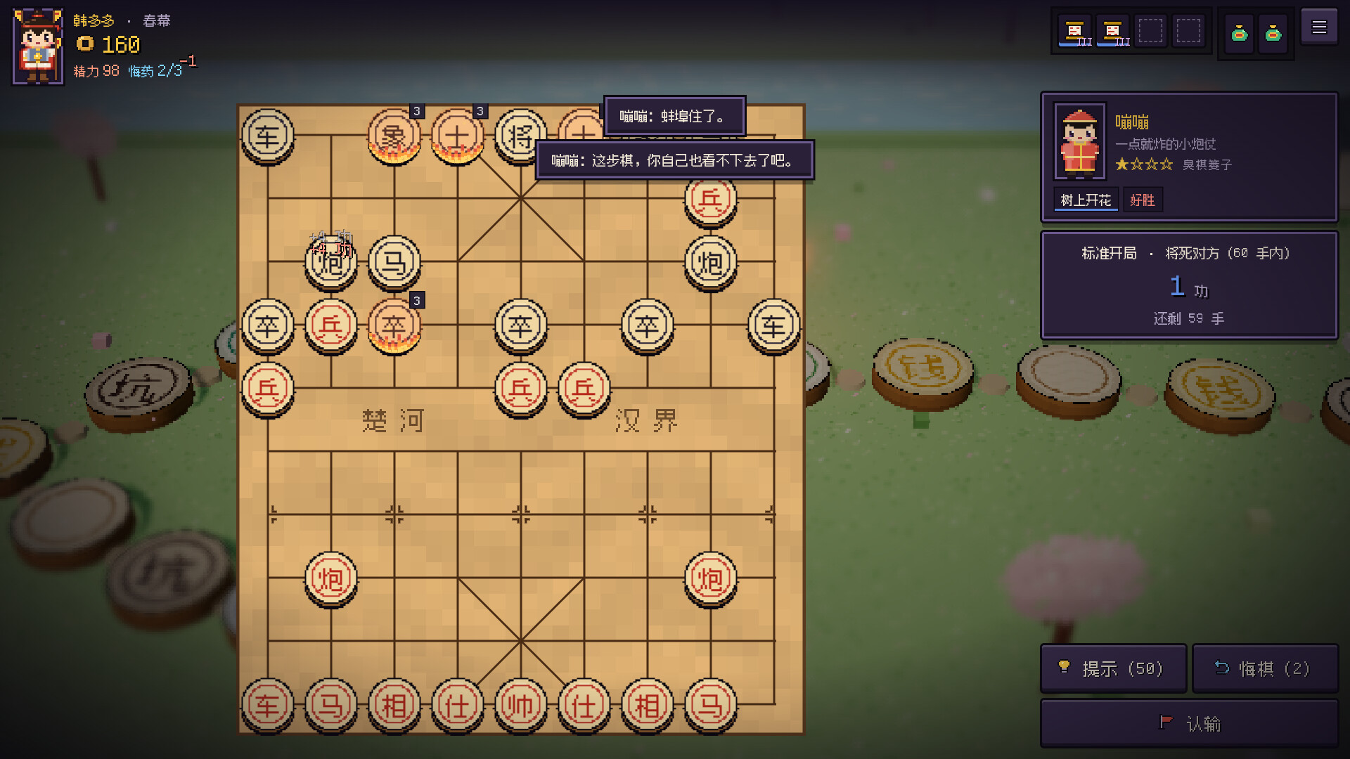 Xiangqi Traveler screenshot 5