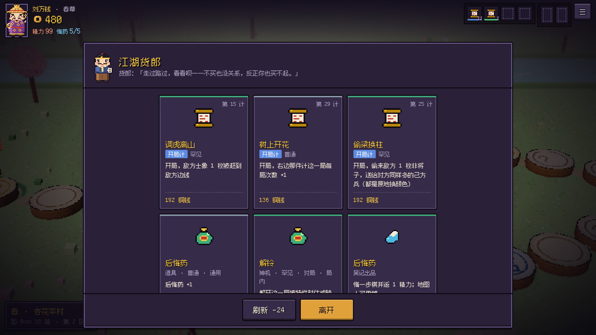 Xiangqi Traveler screenshot 2