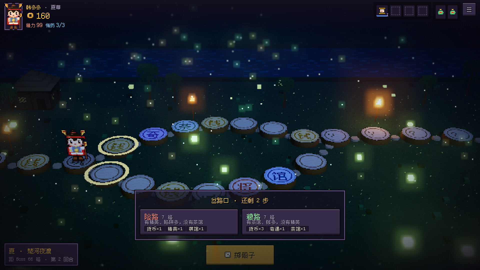 Xiangqi Traveler screenshot 4
