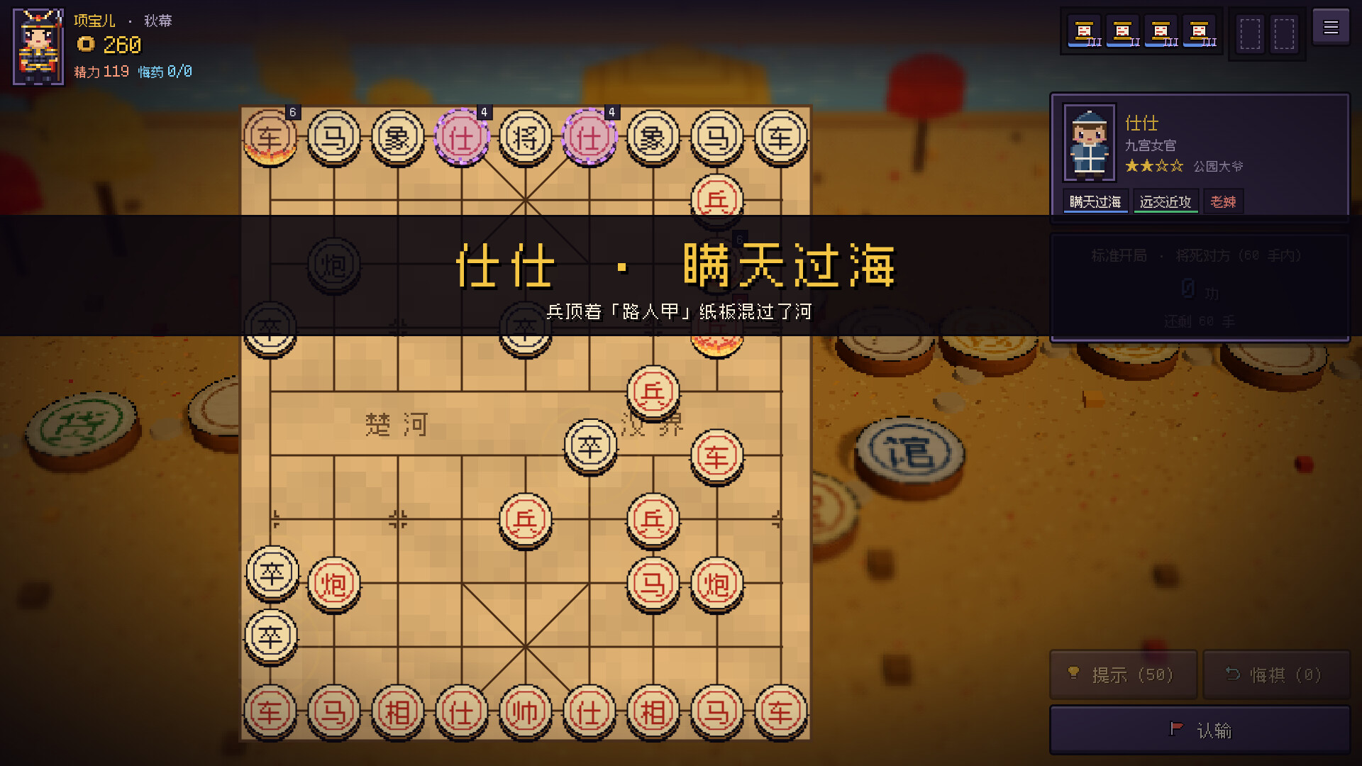 Xiangqi Traveler trailer