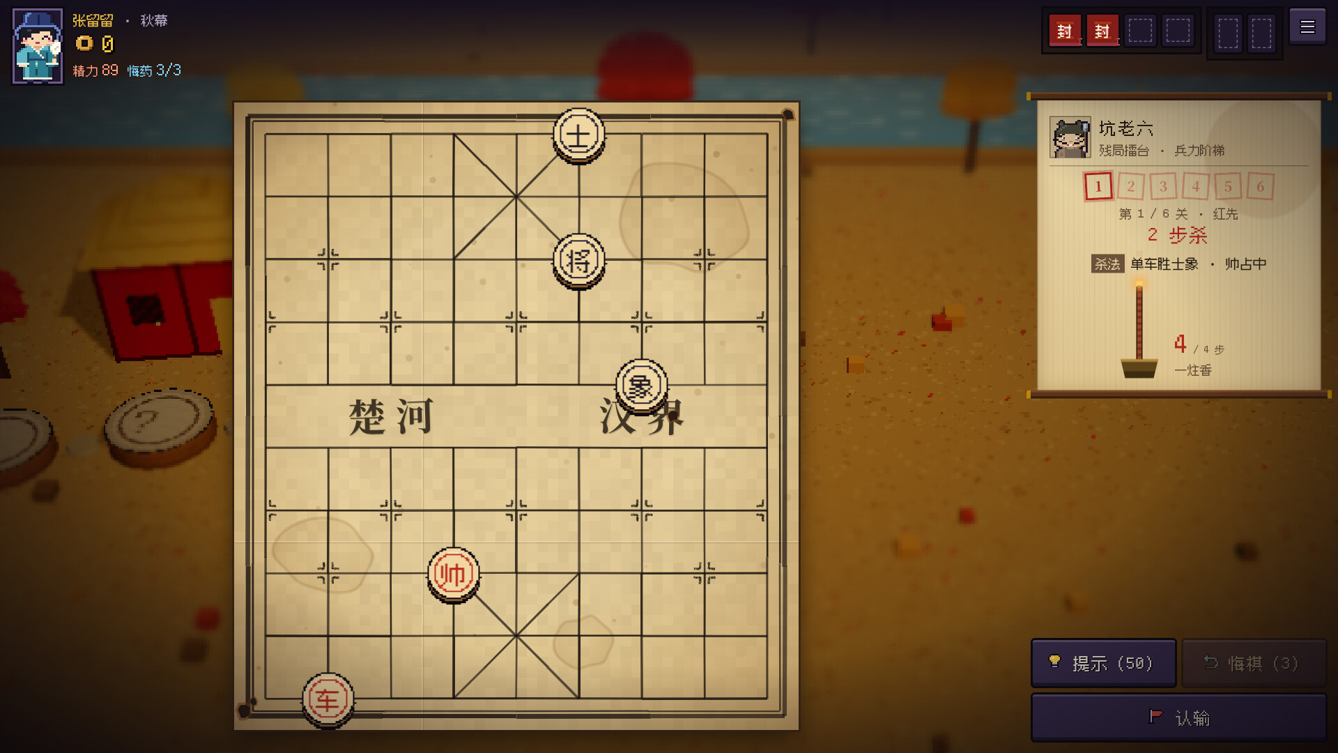 Xiangqi Traveler screenshot 3