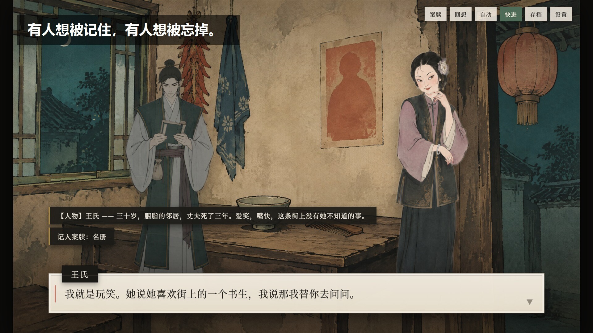 Nameless Fate screenshot 3