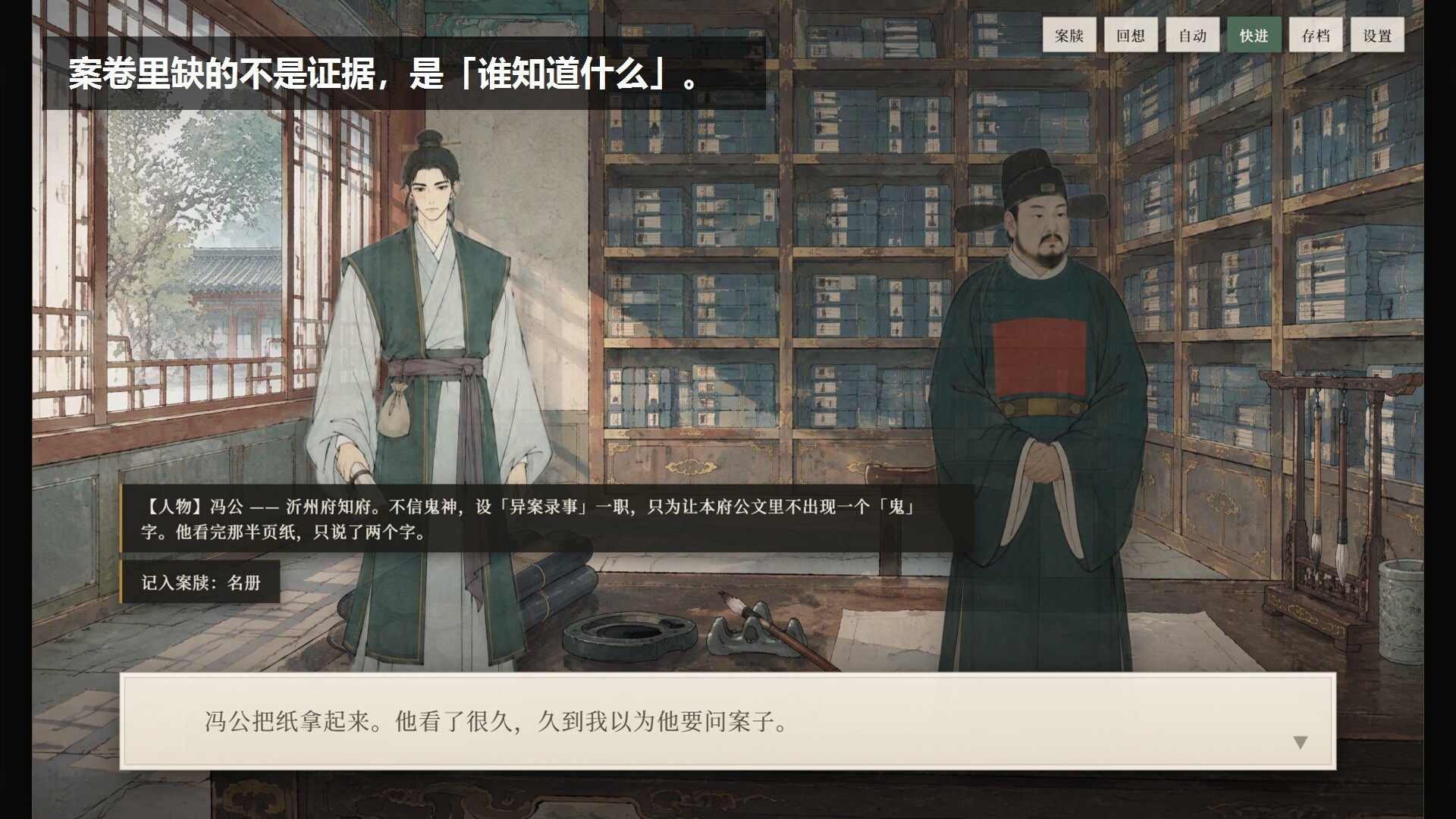 Nameless Fate screenshot 2