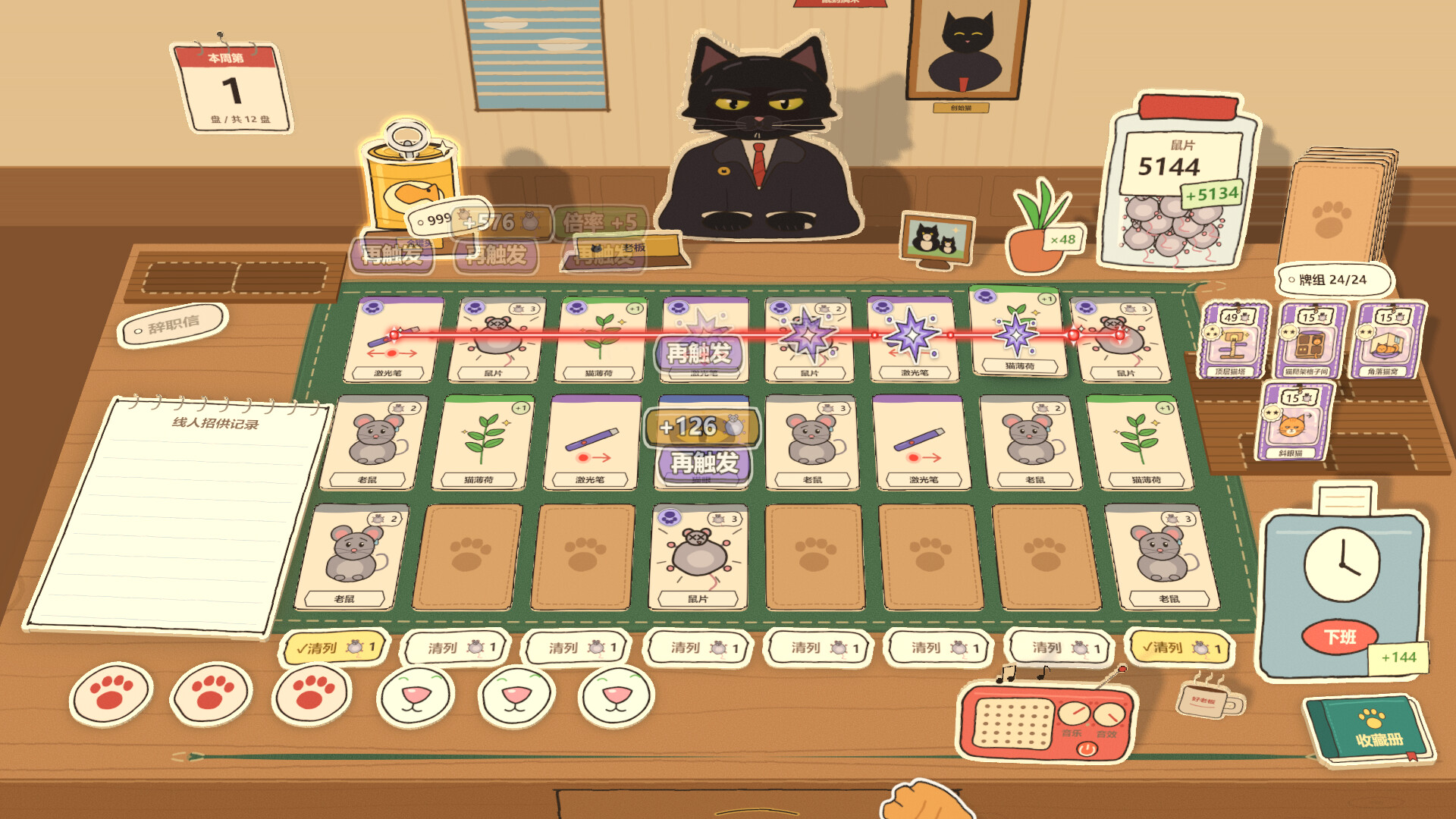 Claw, Please trailer