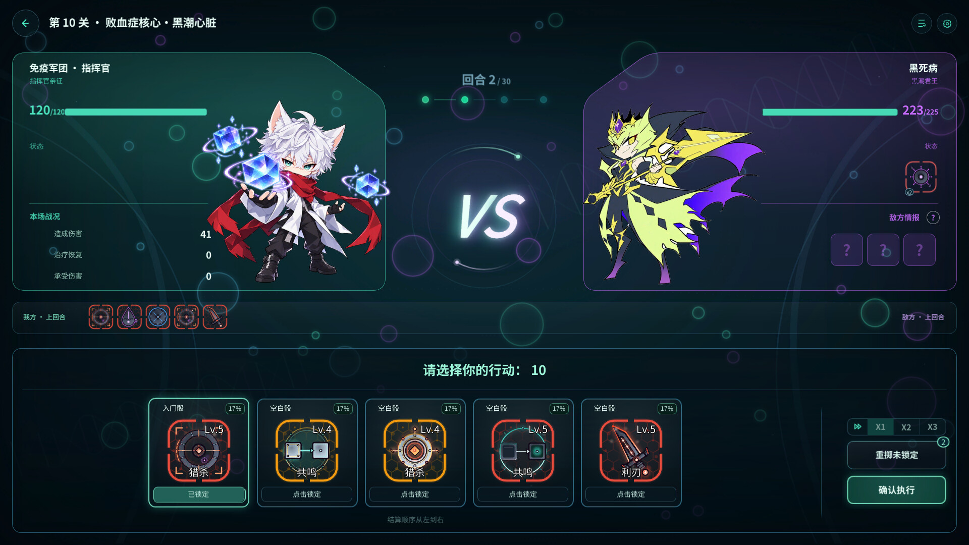 骰征（DICE EXPEDITION） screenshot 5