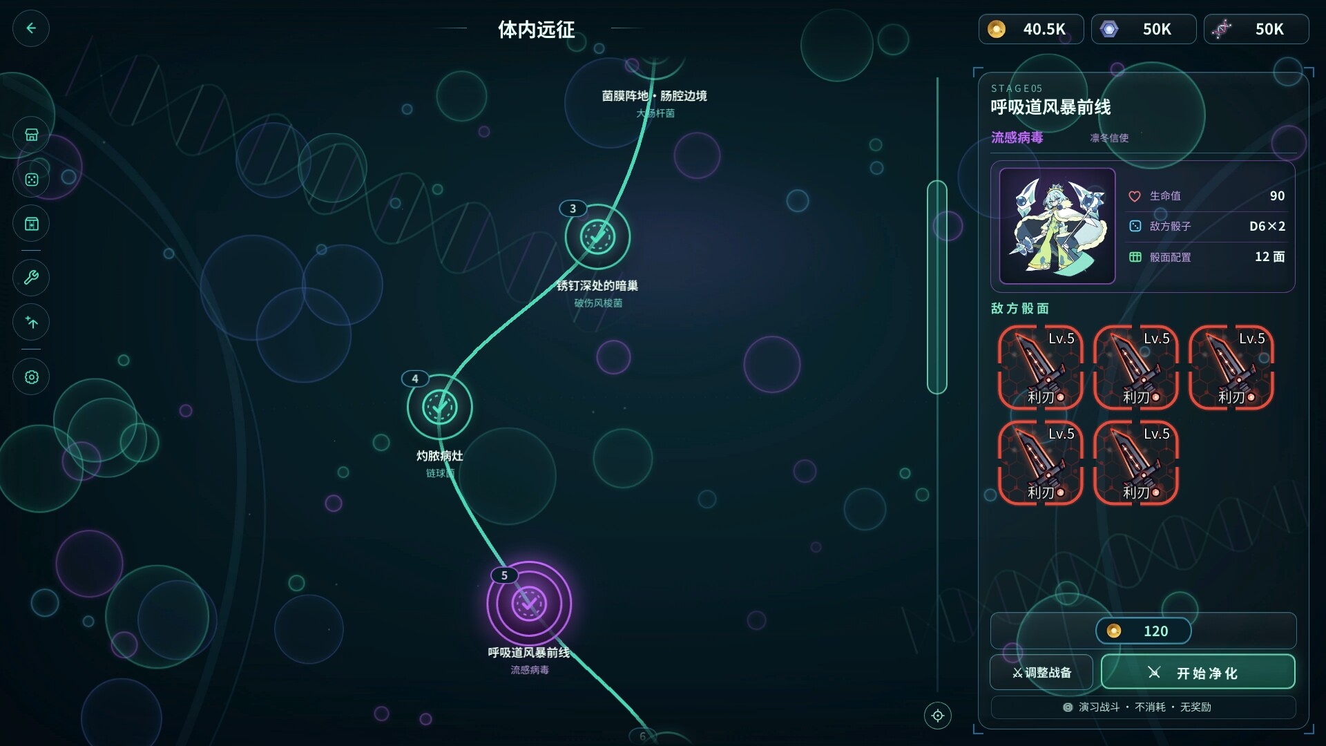 骰征（DICE EXPEDITION） screenshot 1