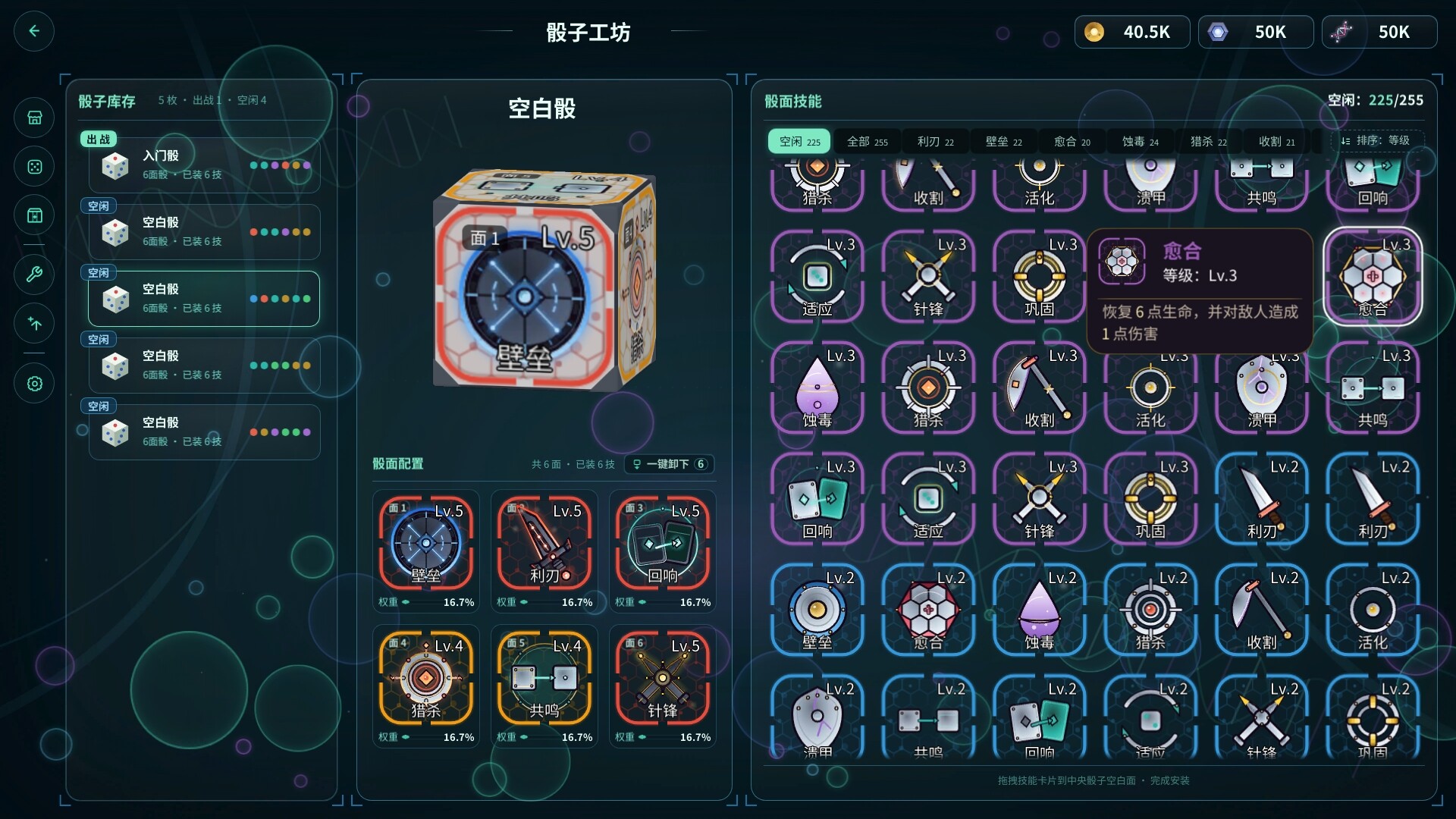 骰征（DICE EXPEDITION） screenshot 3