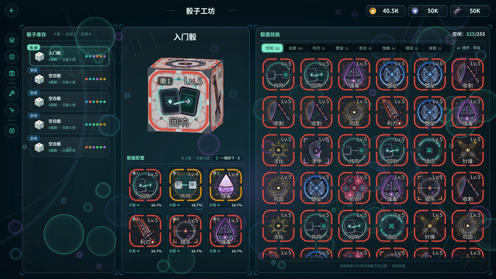骰征（DICE EXPEDITION） screenshot 2