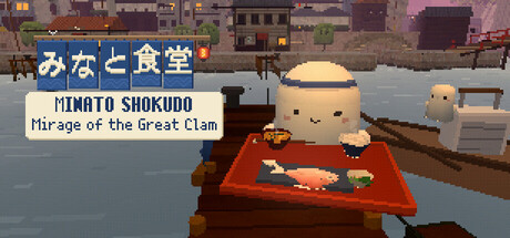 Cover art from Minato Shokudo: Mirage of the Great Clam