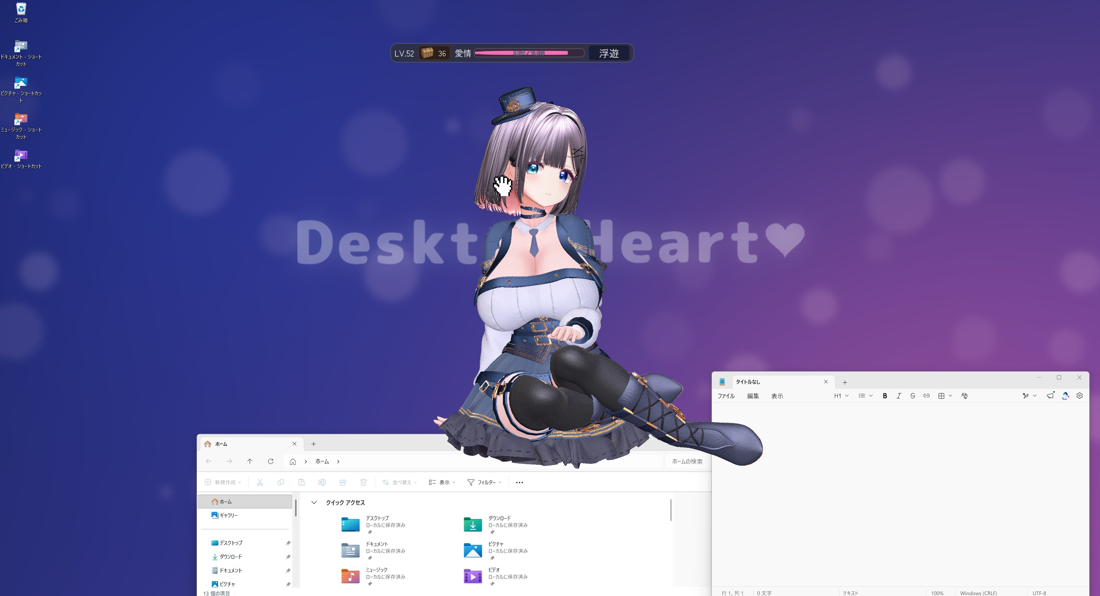 DesktopHeart trailer