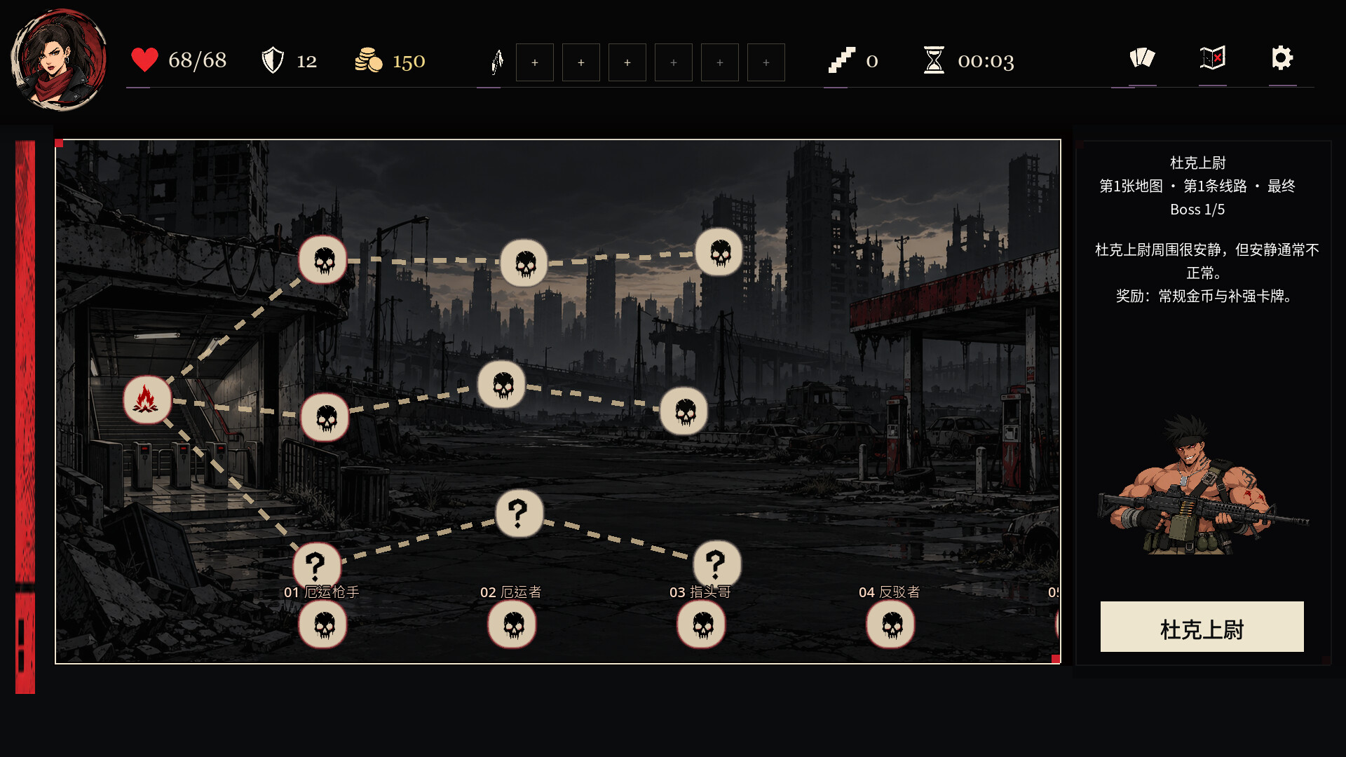 科伊的逃亡 screenshot 2