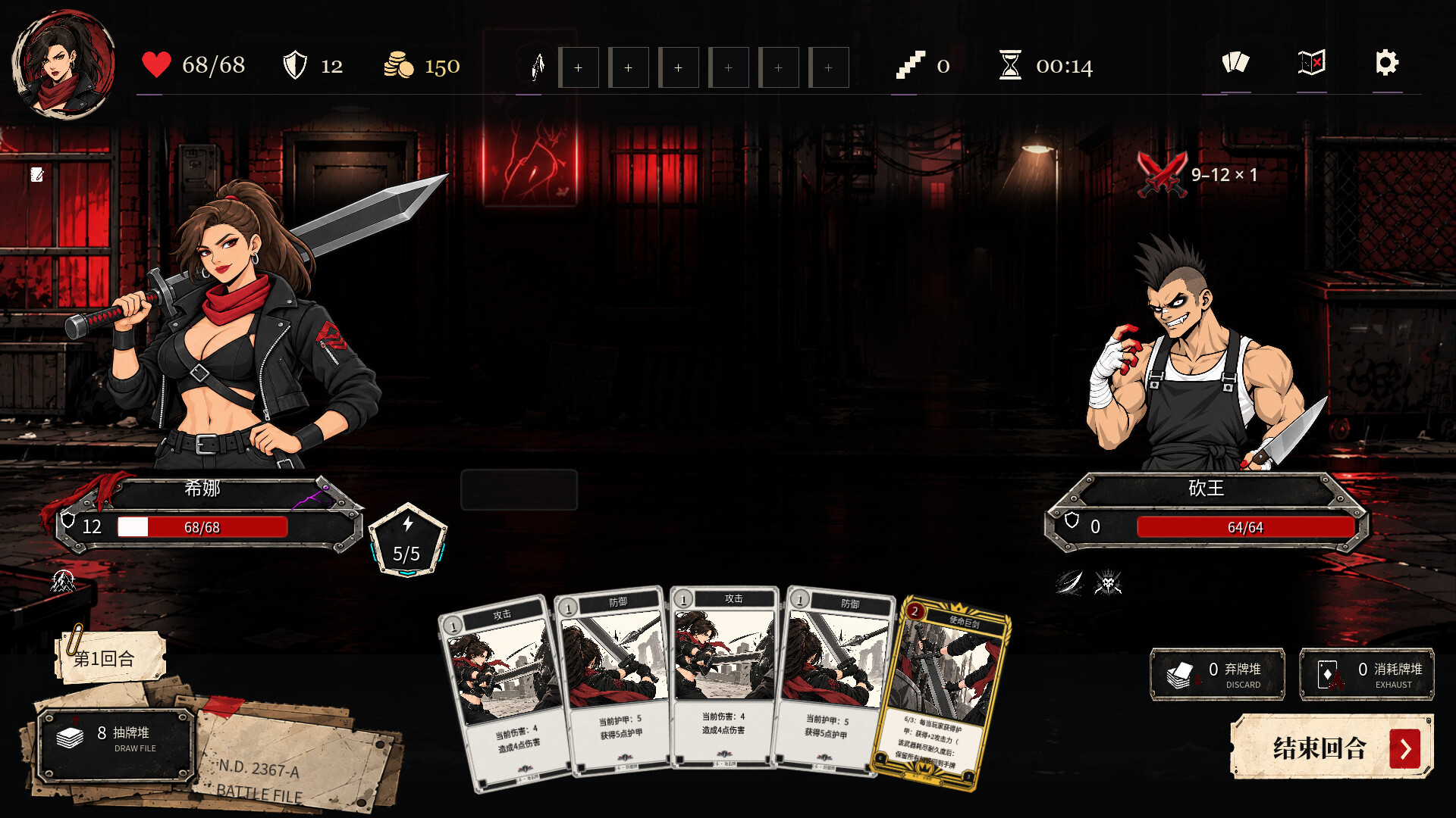 科伊的逃亡 screenshot 5