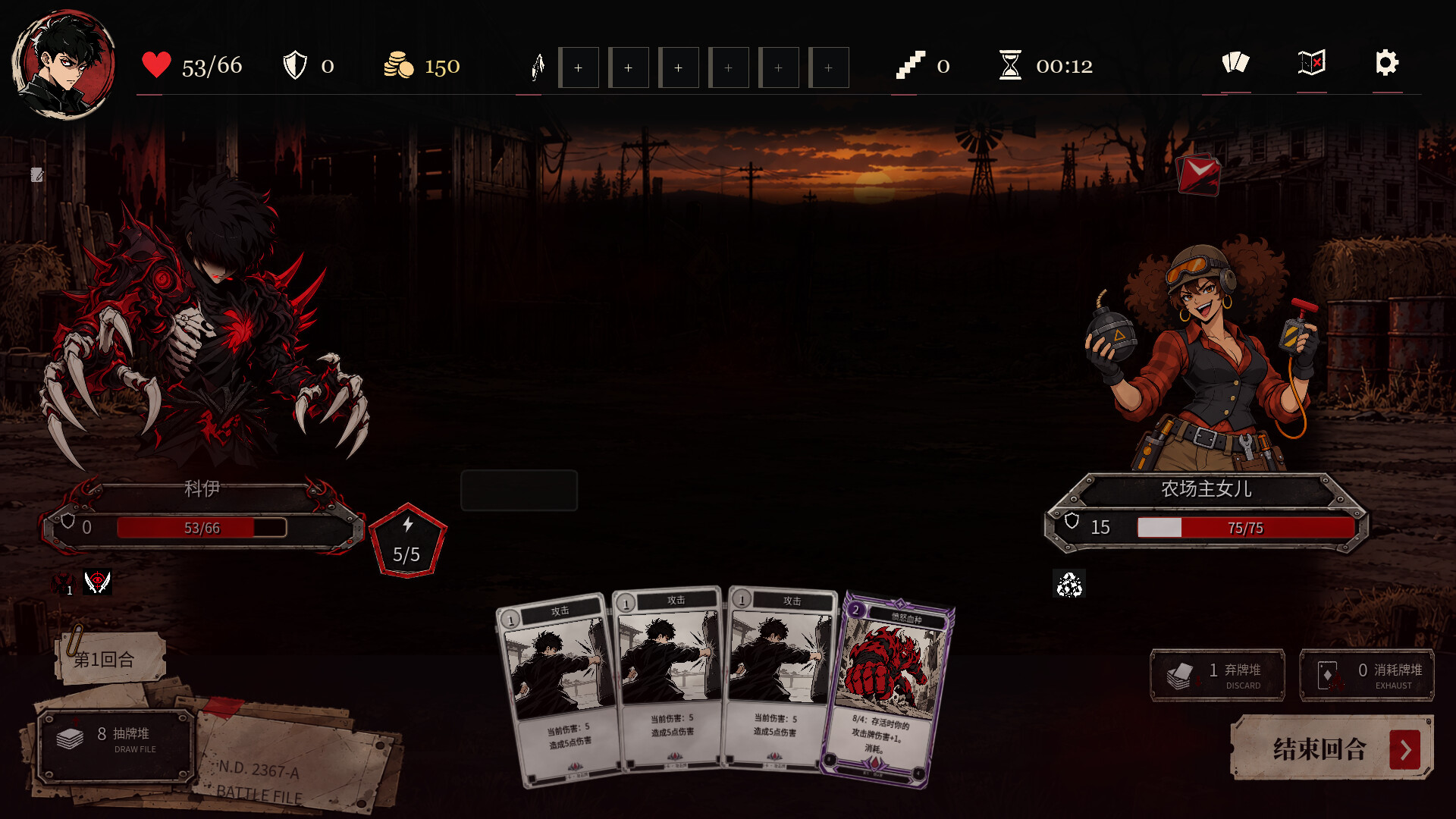 科伊的逃亡 screenshot 1