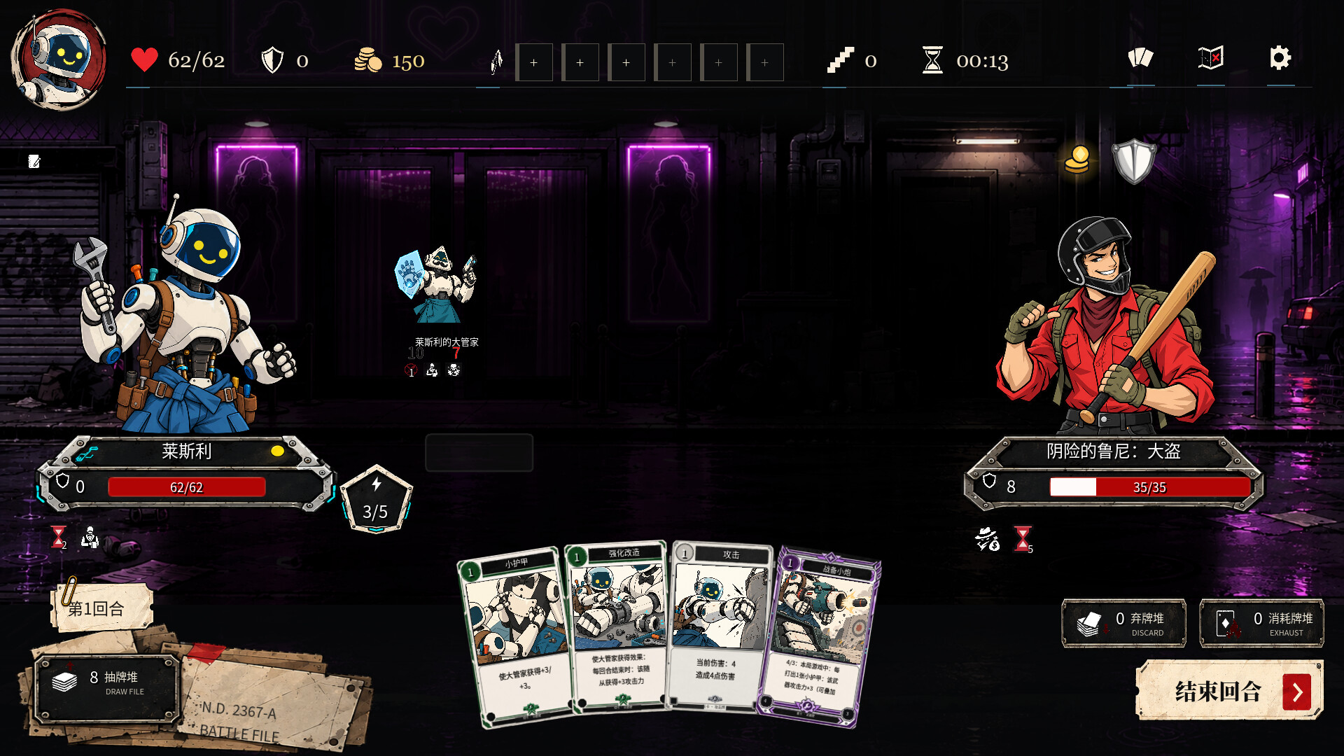 科伊的逃亡 screenshot 3