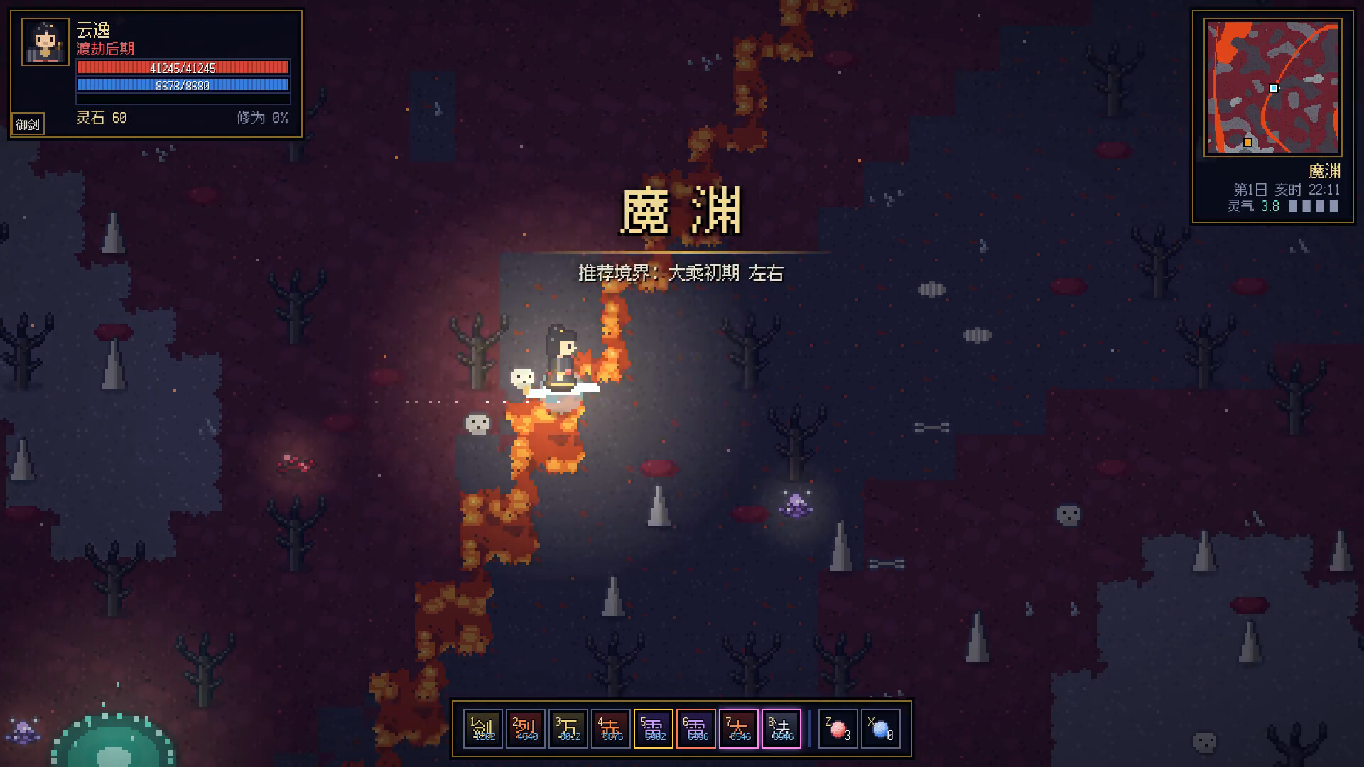 问道九州 screenshot 2