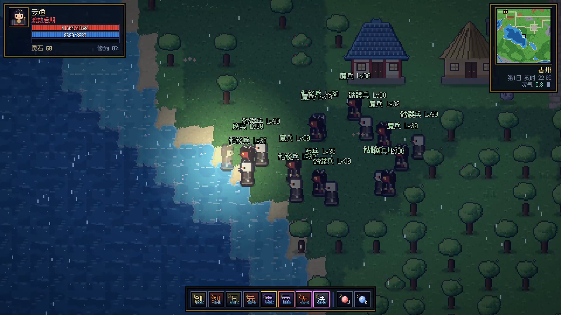 问道九州 screenshot 4