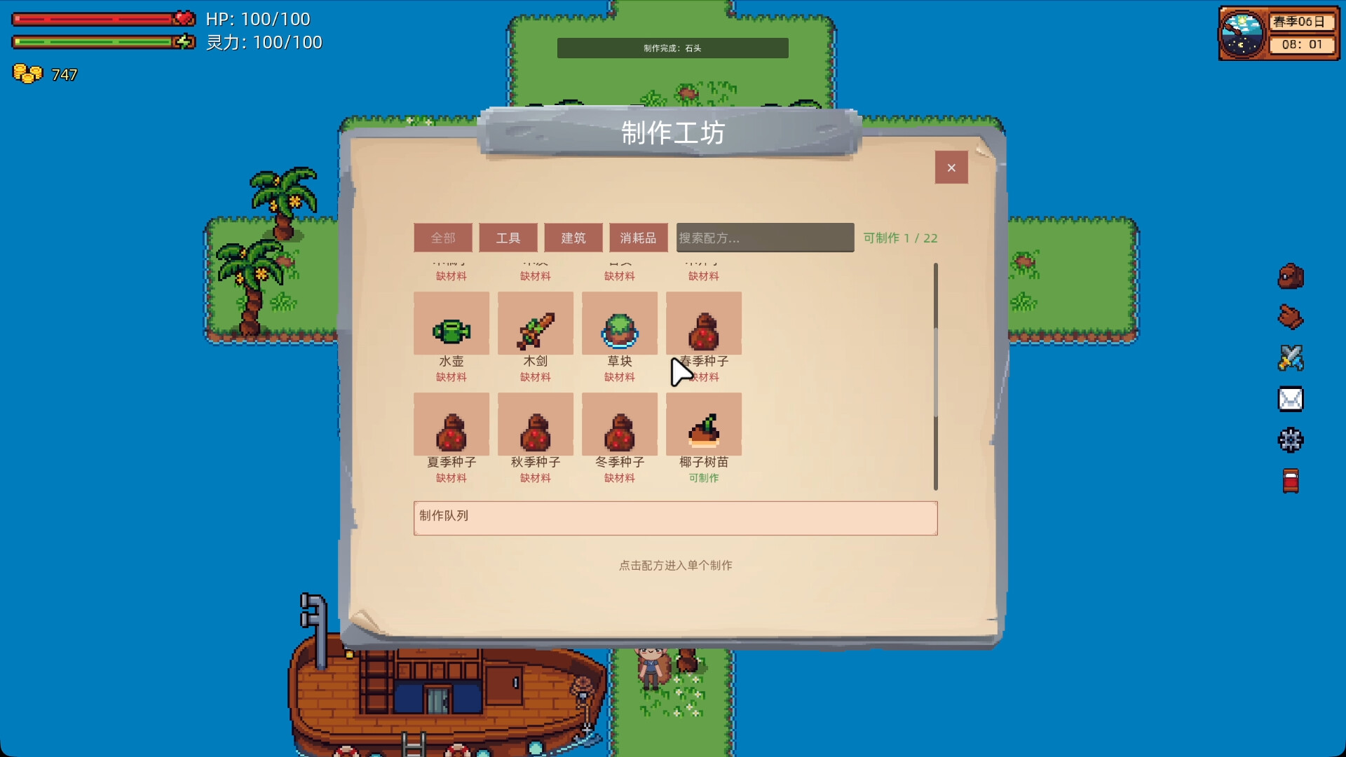 WannaRich screenshot 4