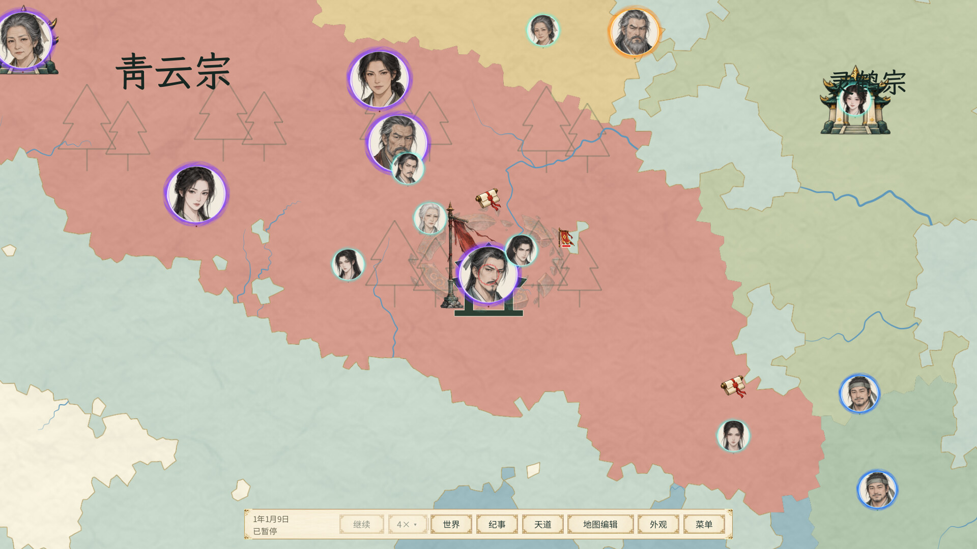 天道绘卷——修仙地图模拟器 screenshot 3
