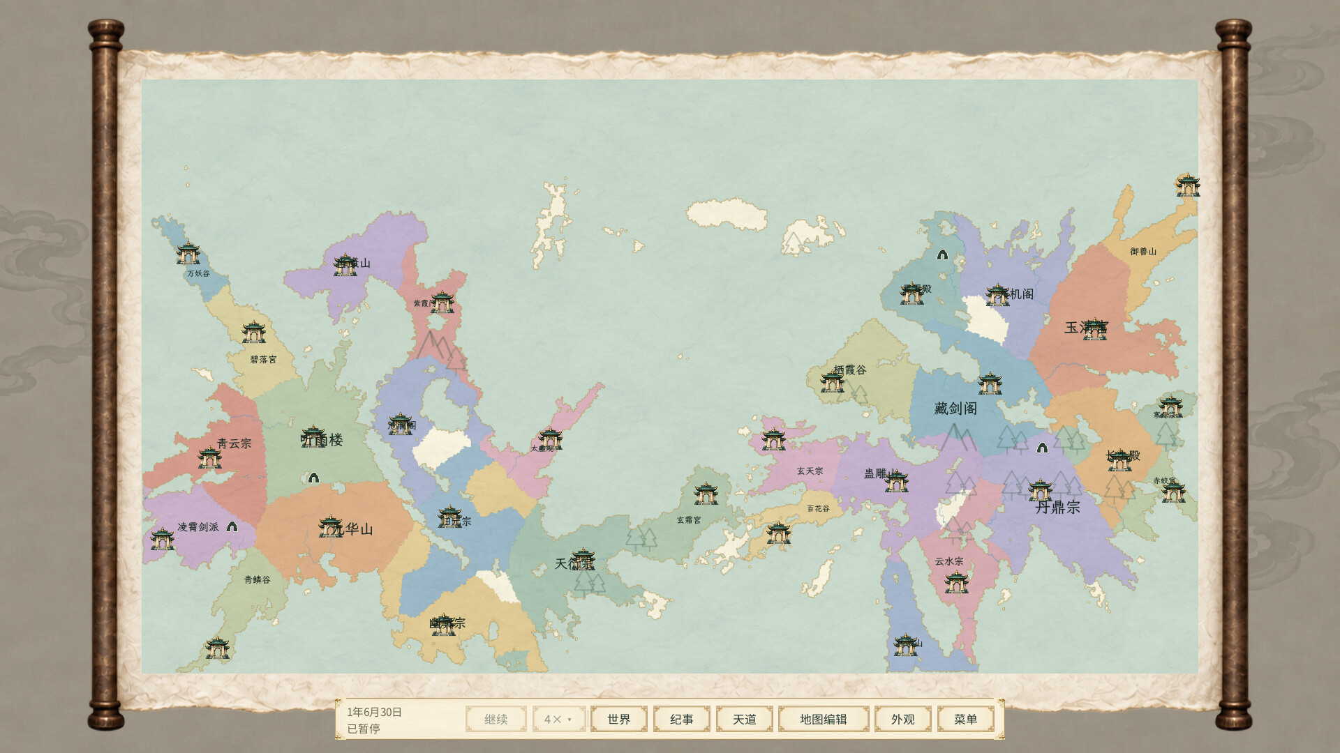 天道绘卷——修仙地图模拟器 screenshot 5