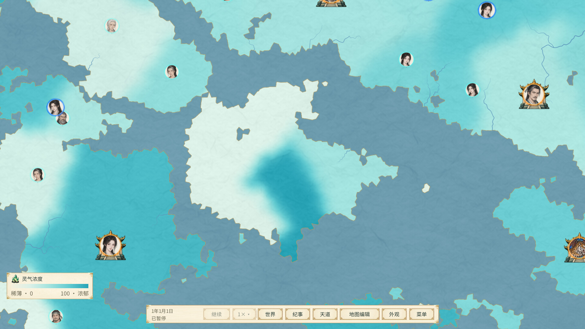 天道绘卷——修仙地图模拟器 screenshot 4