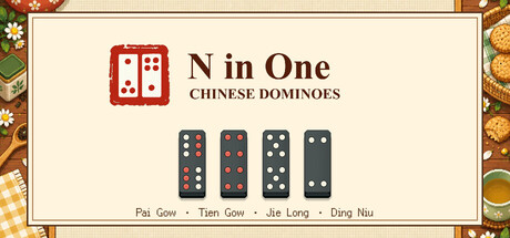 Cover art from N in One 中国骨牌合集：牌九、天九、接龙、顶牛