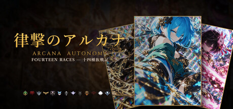 Cover art from Arcana Autonoma: Fourteen Races