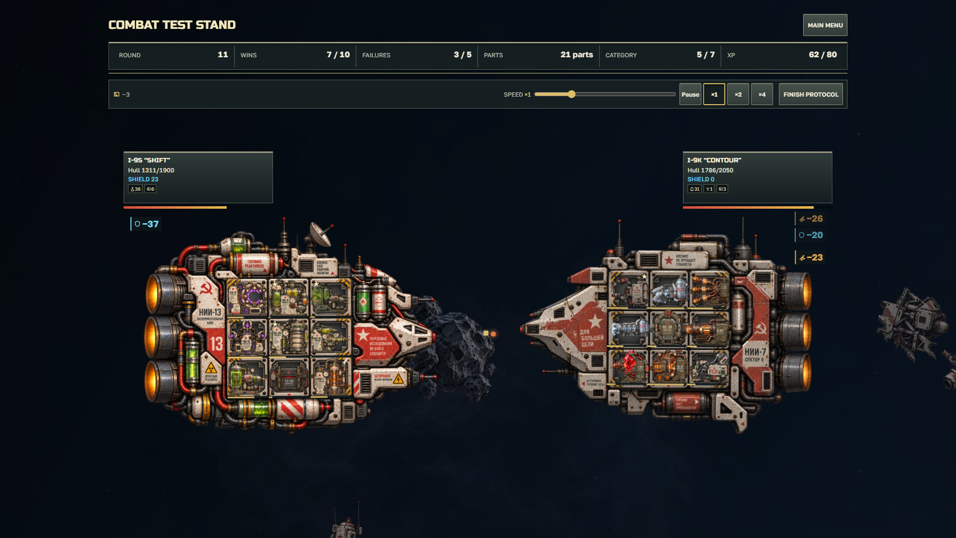 Object №9 screenshot 3