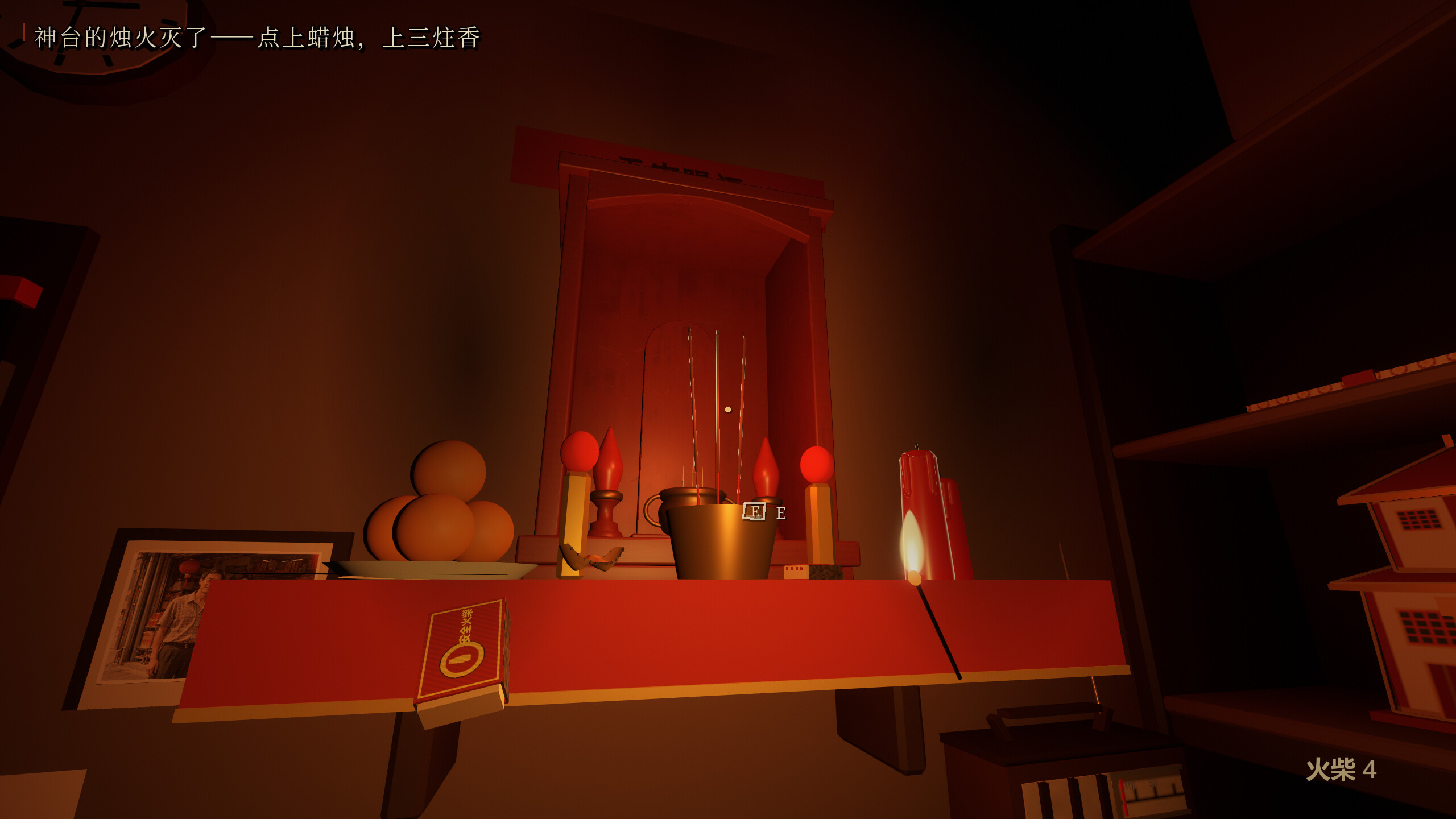 His Umbrella Is Dry screenshot 2