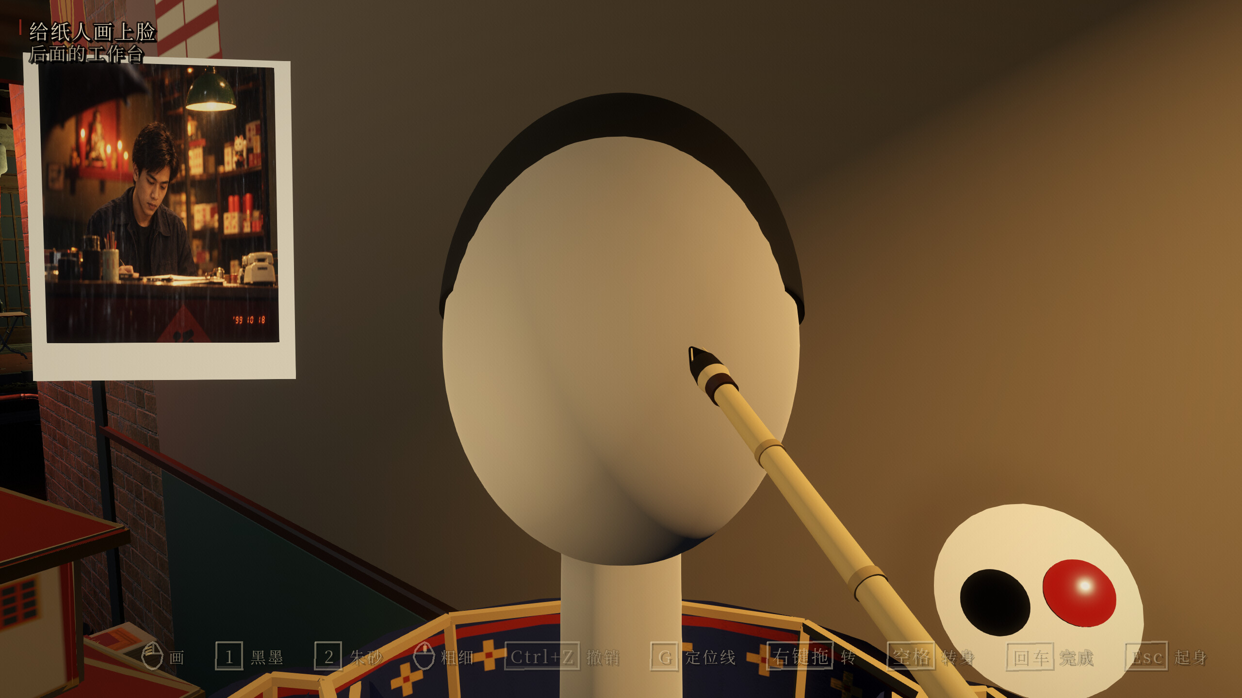 His Umbrella Is Dry screenshot 4