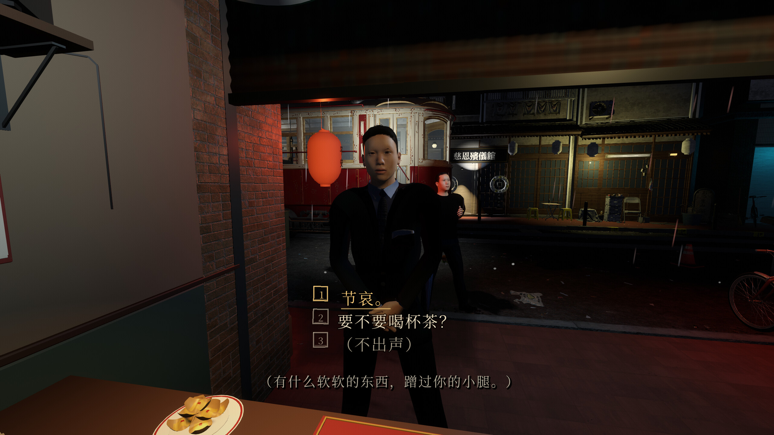 His Umbrella Is Dry screenshot 3