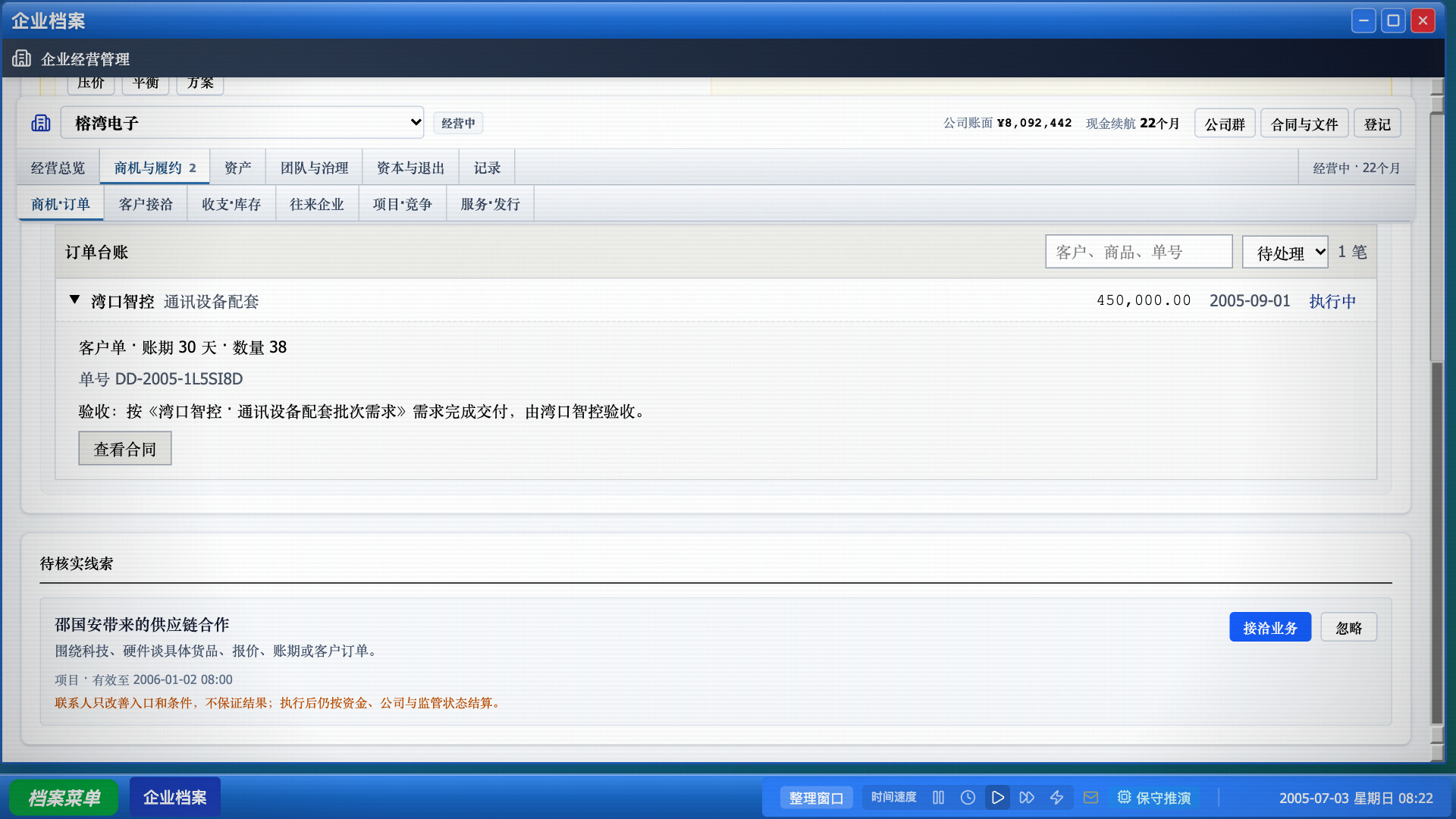 人生档案：千禧 screenshot 4