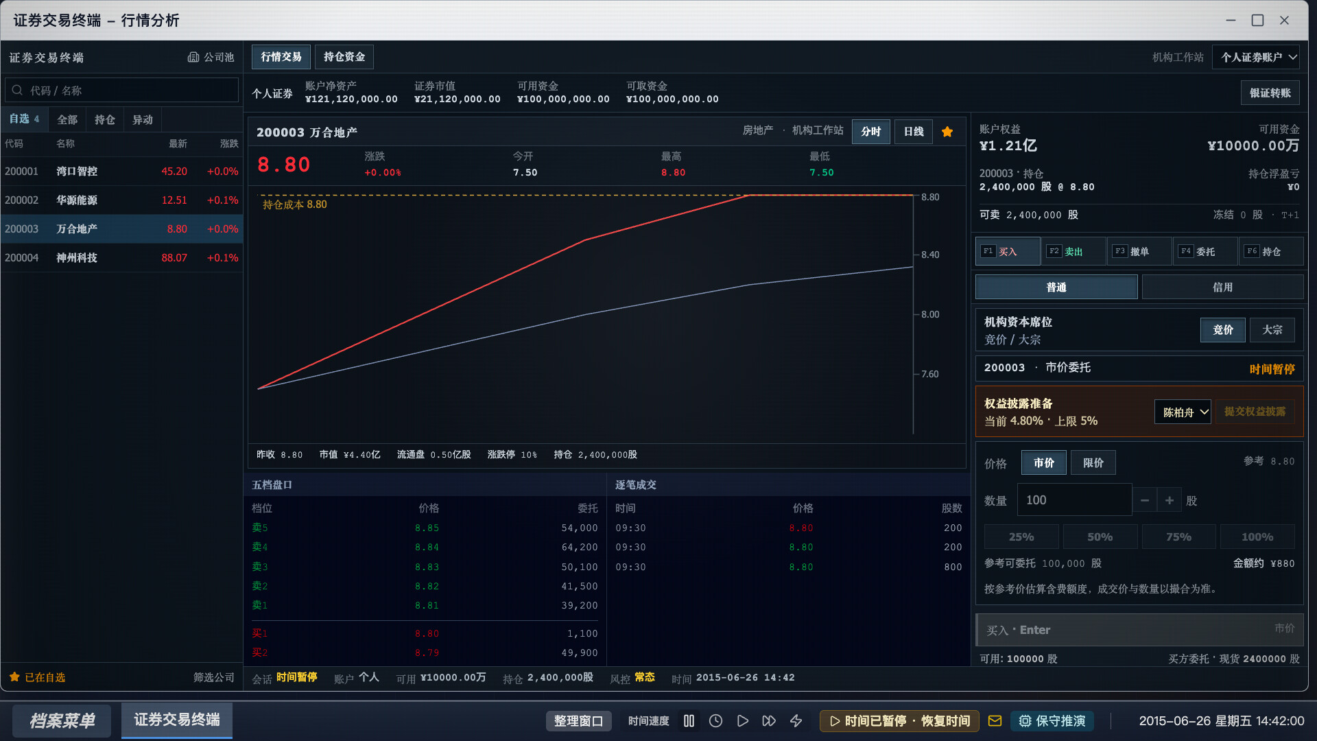人生档案：千禧 screenshot 3