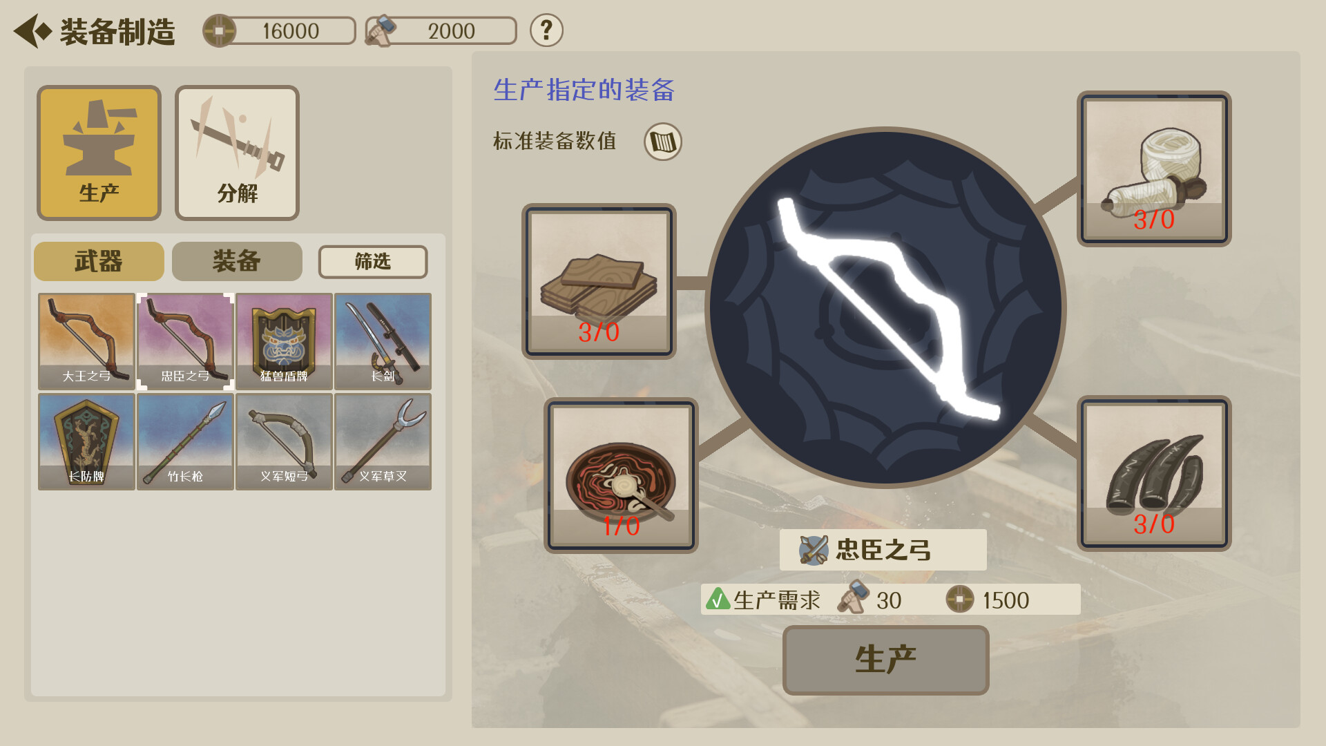 聚落1592 screenshot 4