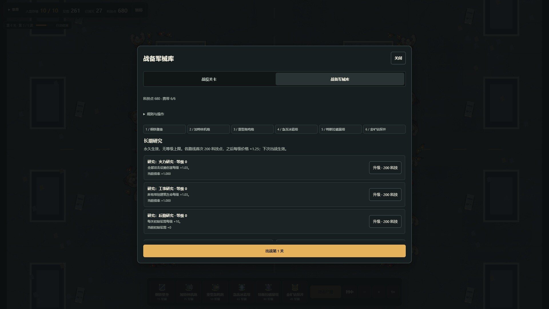 Zombie Siege screenshot 3