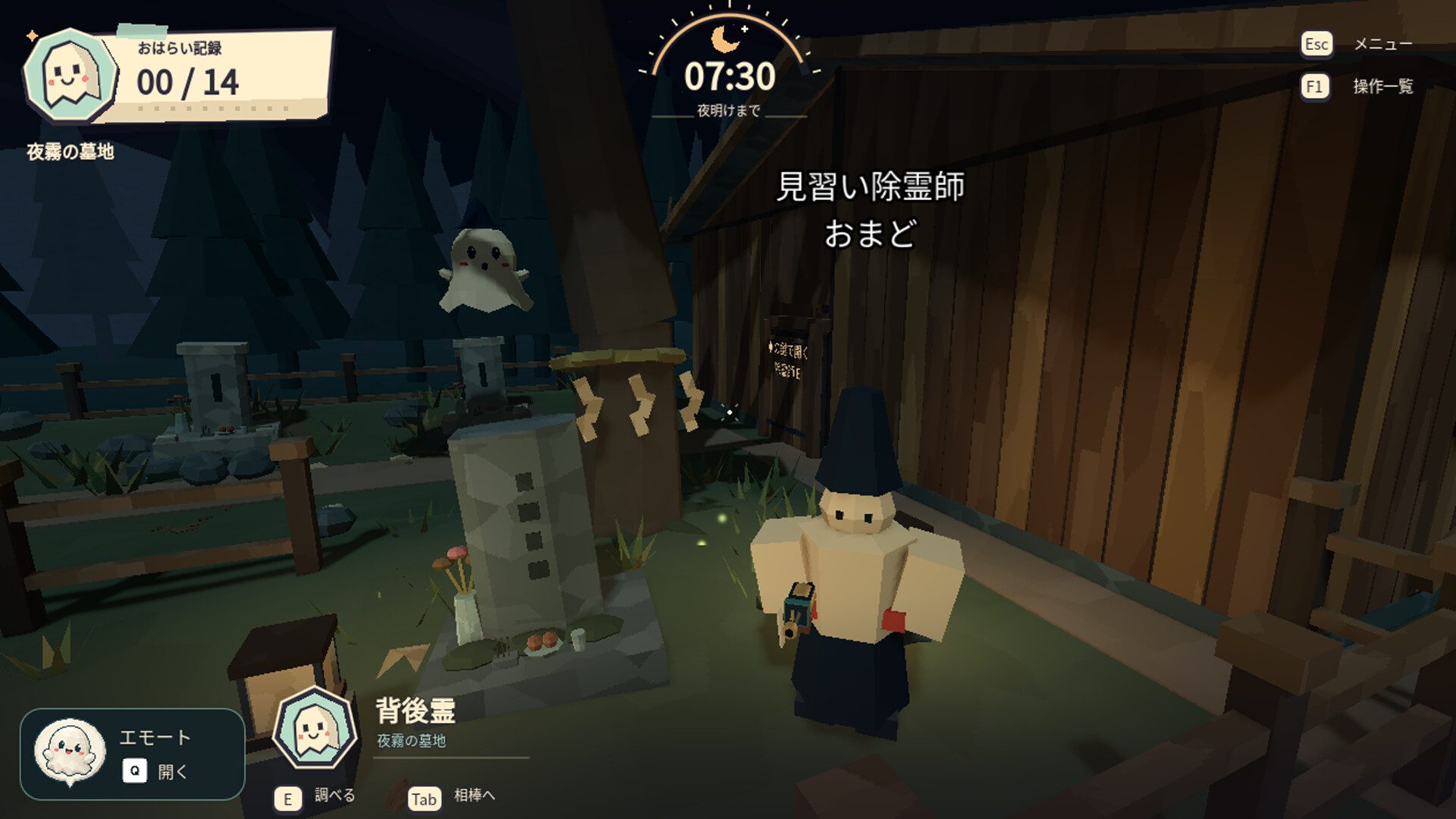 ByeByeObake! screenshot 2