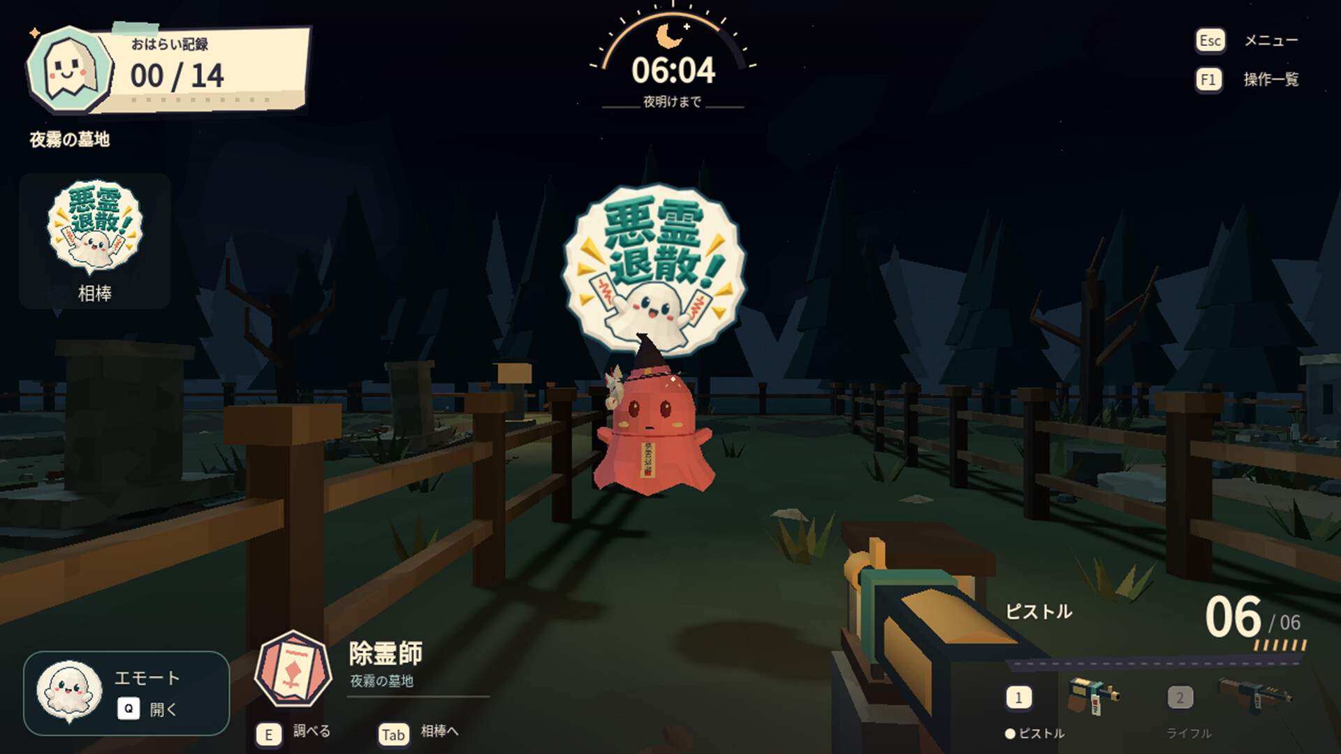 ByeByeObake! screenshot 3