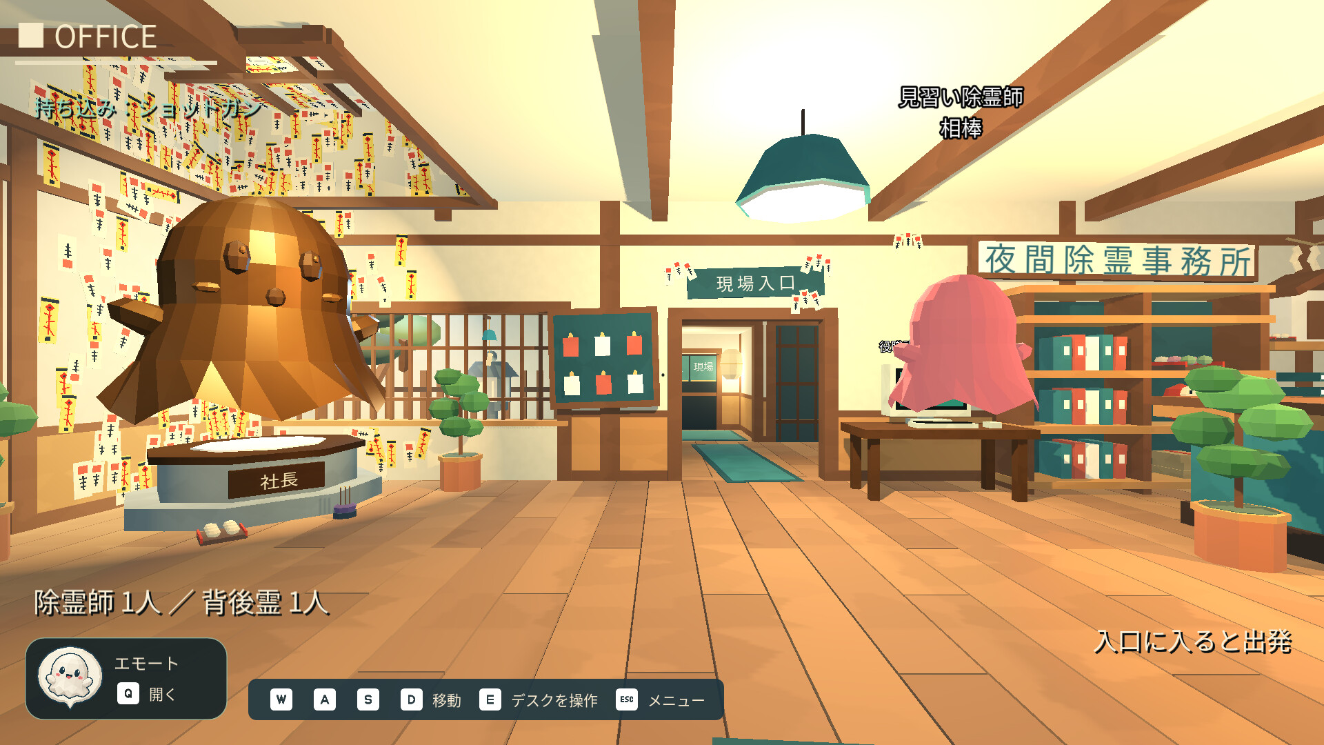 ByeByeObake! screenshot 4