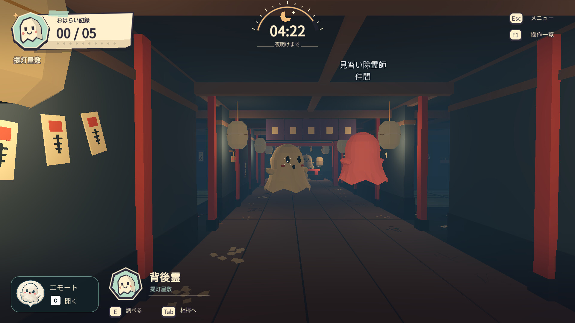 ByeByeObake! trailer