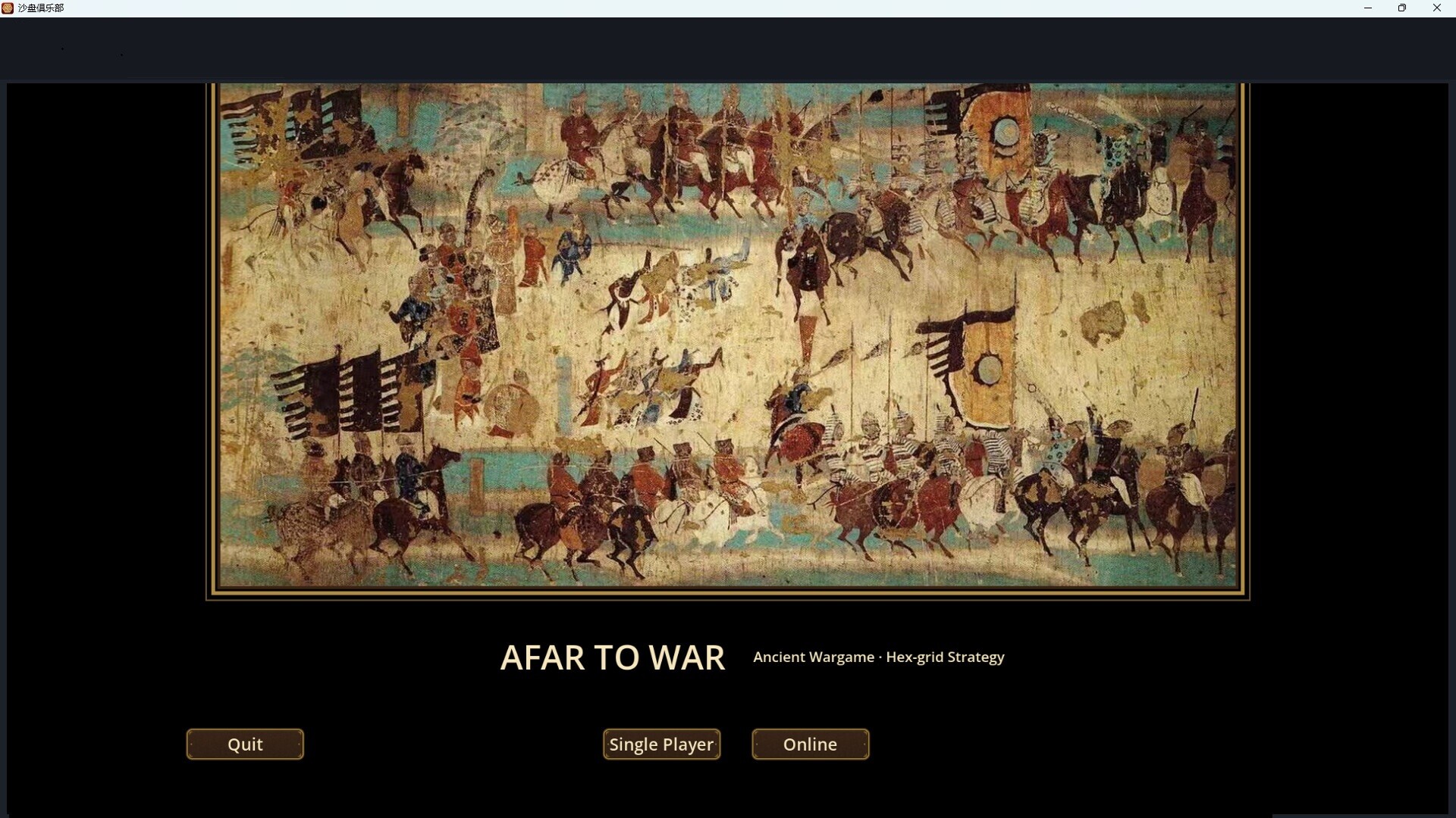 戎机 (Afar To War) trailer