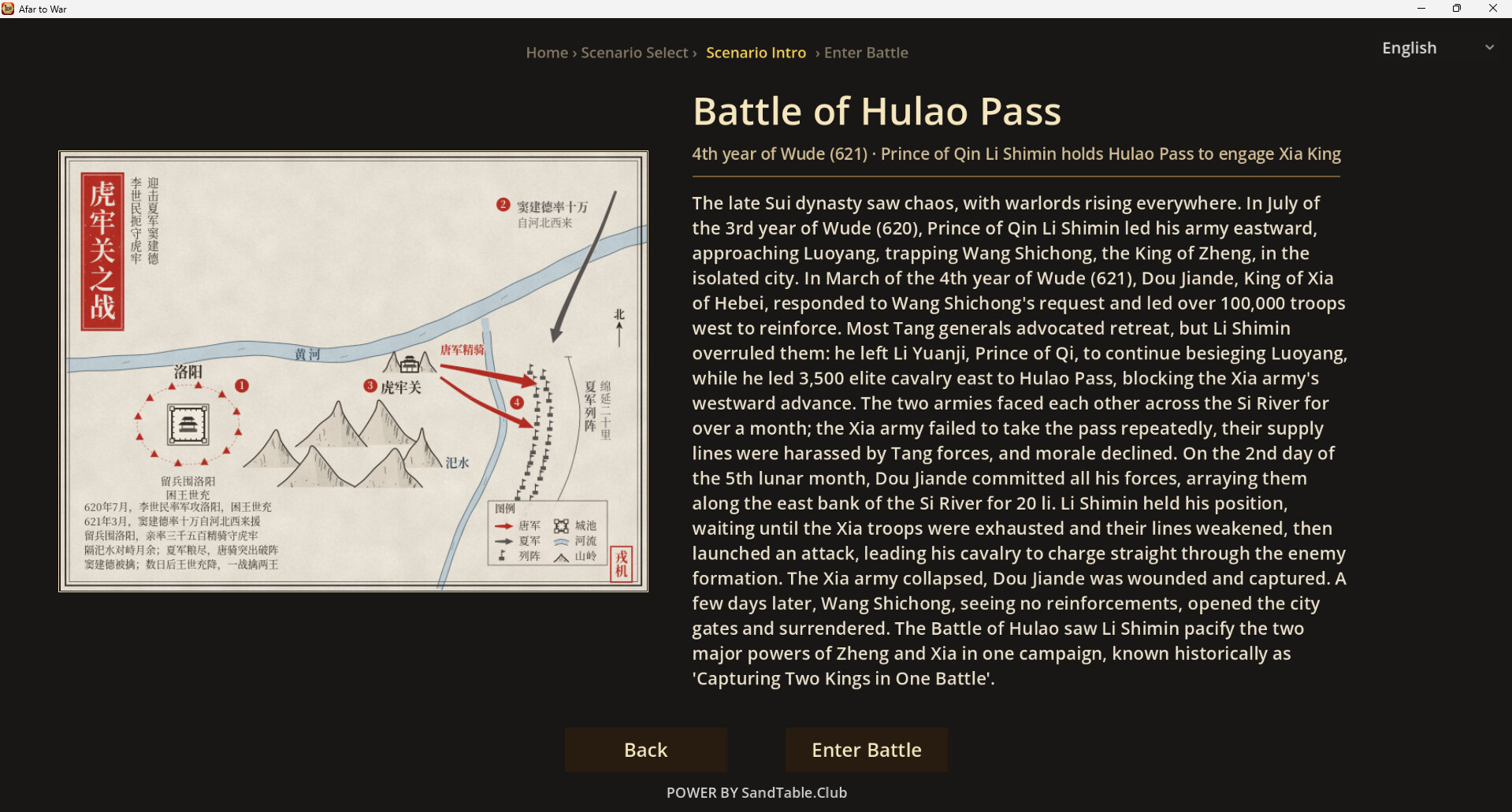 戎机 (Afar To War) screenshot 3