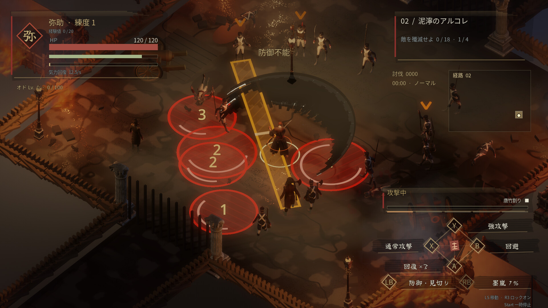 YASUKE CHRONICLES screenshot 2